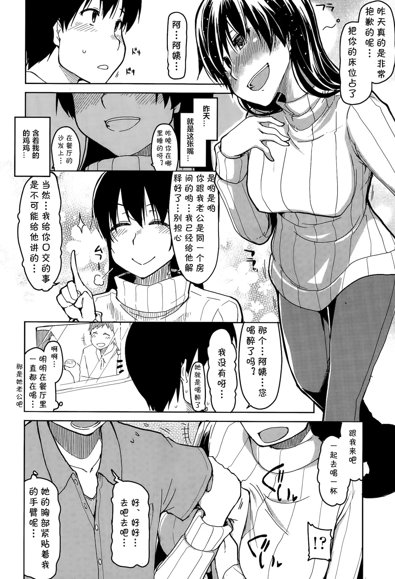 [りょう] 人妻万事塞翁が馬 (COMIC 天魔 2015年10月号) [中国翻译]