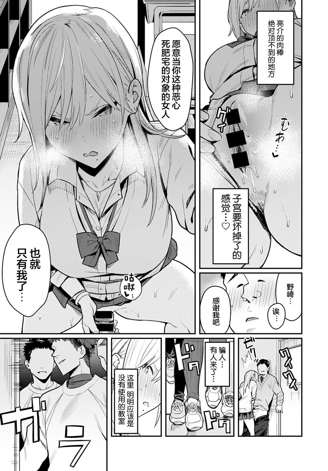 美女とやじゅう〜ギャルとキモオタ〜|美女と野獣〜ギャルと嫌なオタク〜