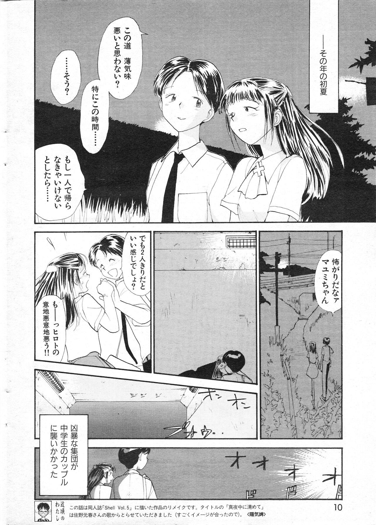 COMIC 快楽天 1998年07月号