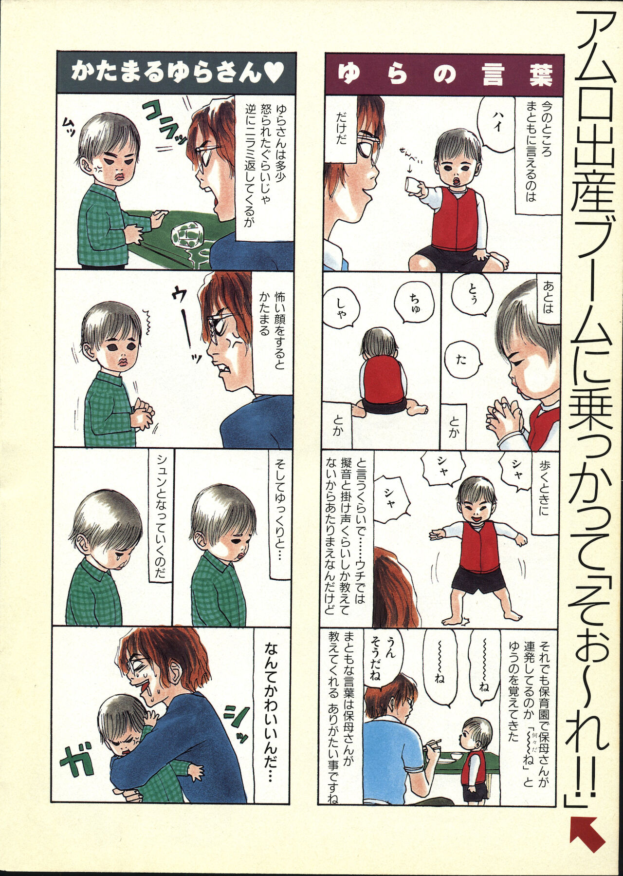 COMIC 快楽天 1998年07月号