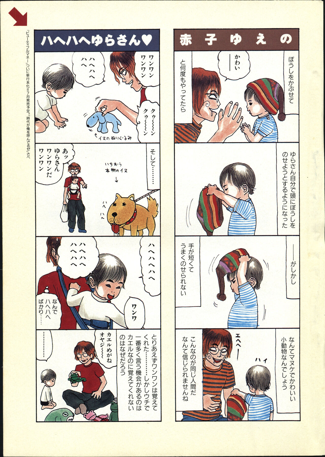 COMIC 快楽天 1998年07月号