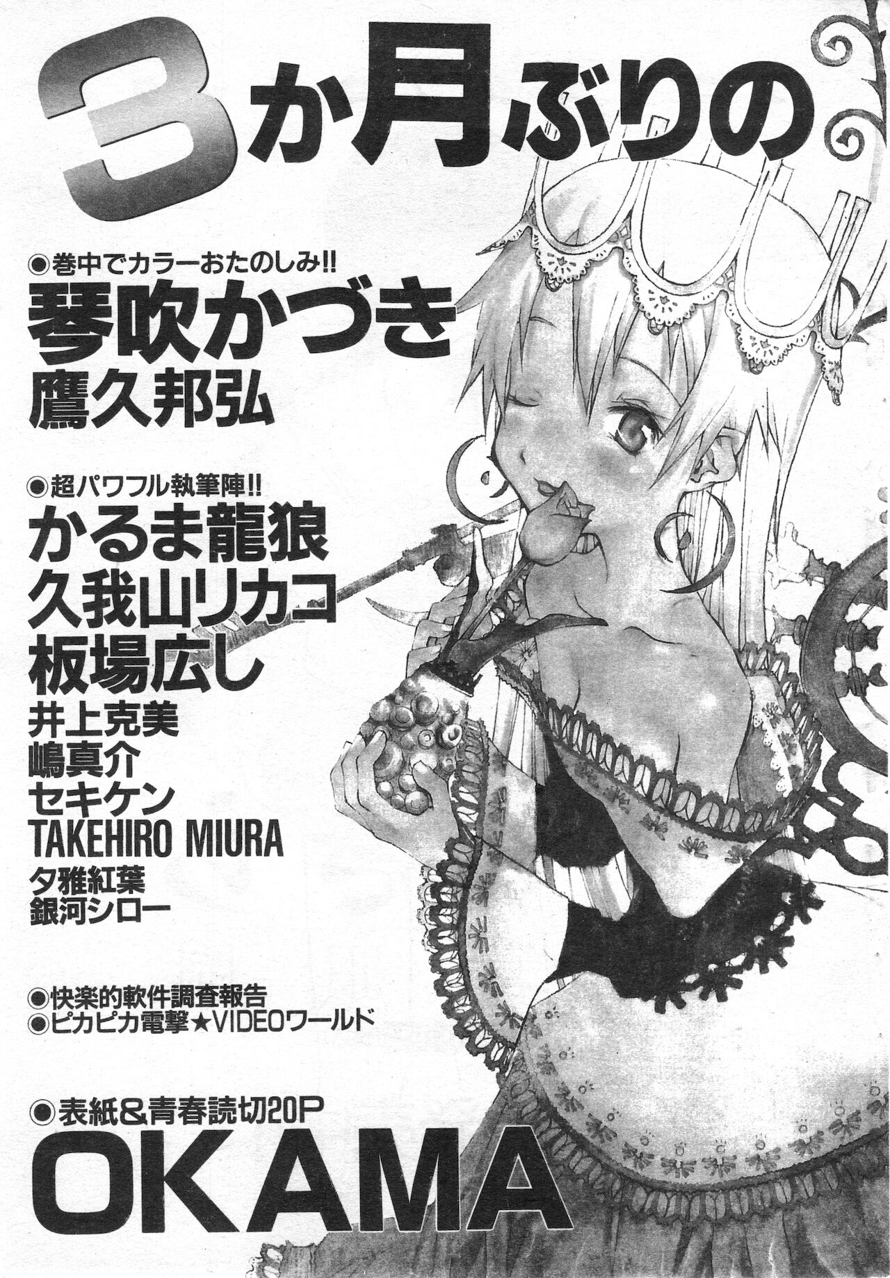 COMIC 快楽天 1998年07月号