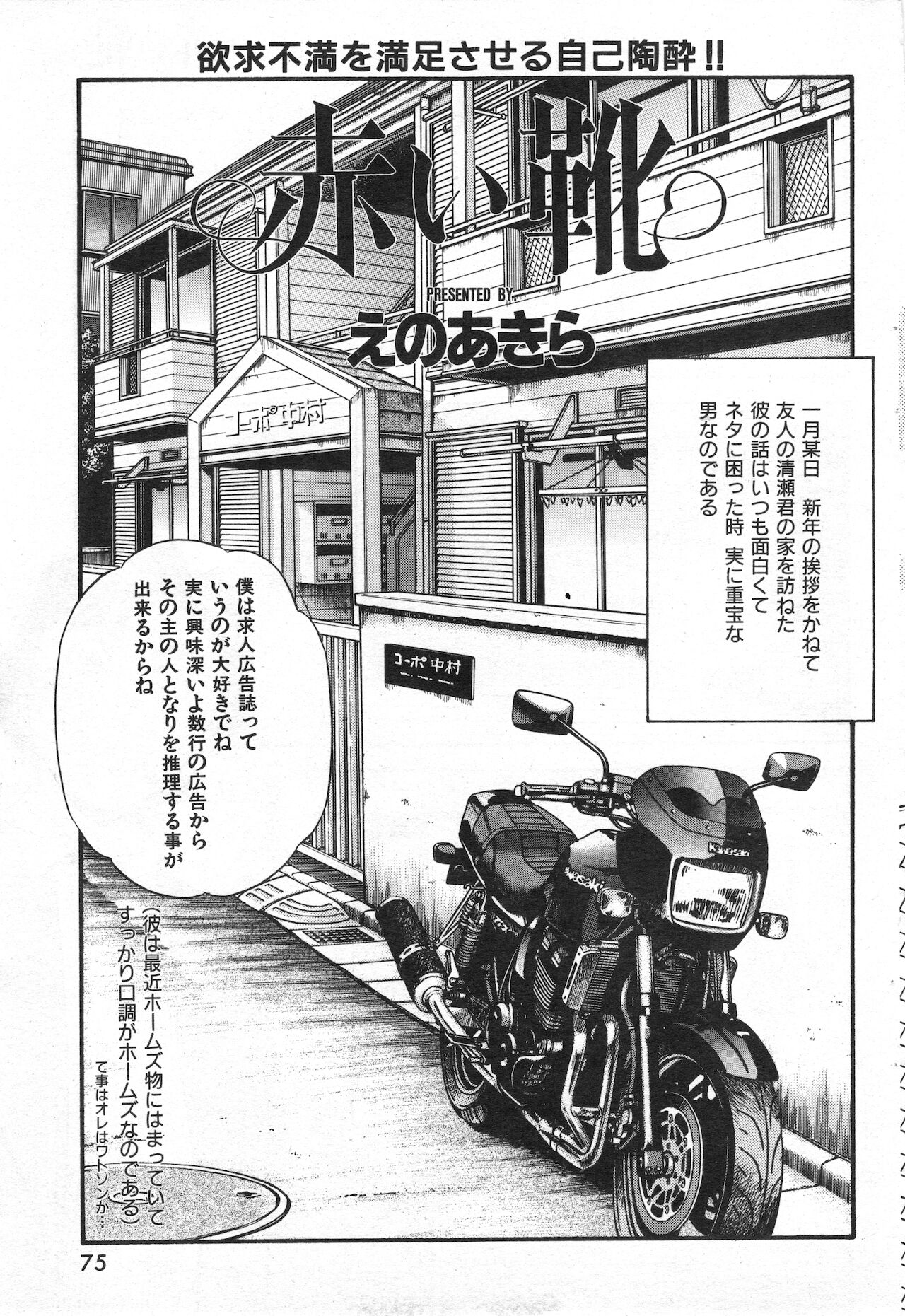 COMIC 快楽天 1998年07月号