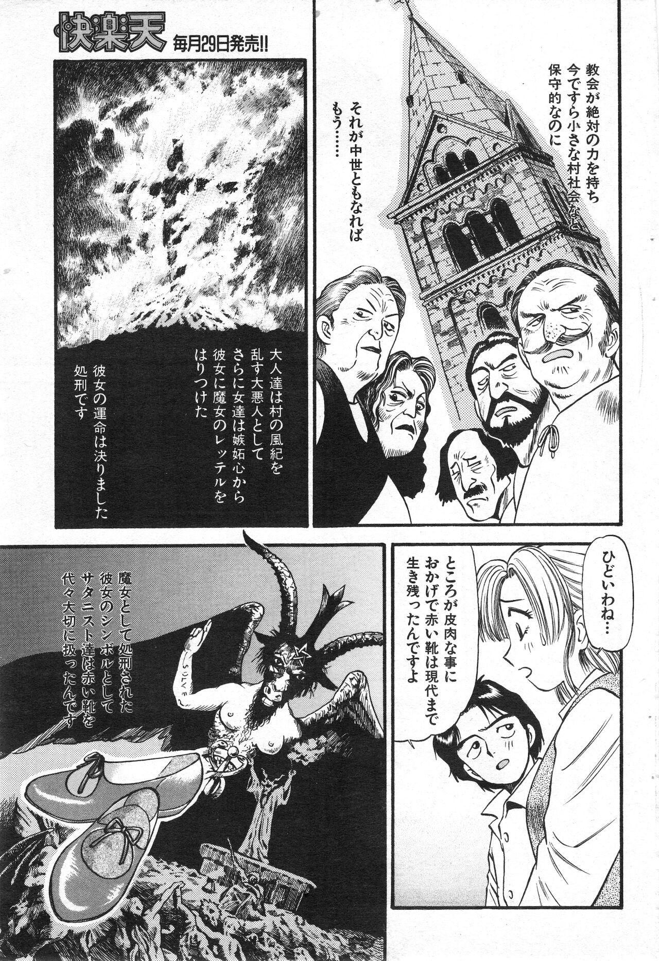 COMIC 快楽天 1998年07月号