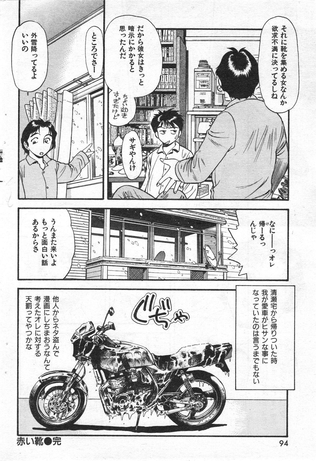 COMIC 快楽天 1998年07月号