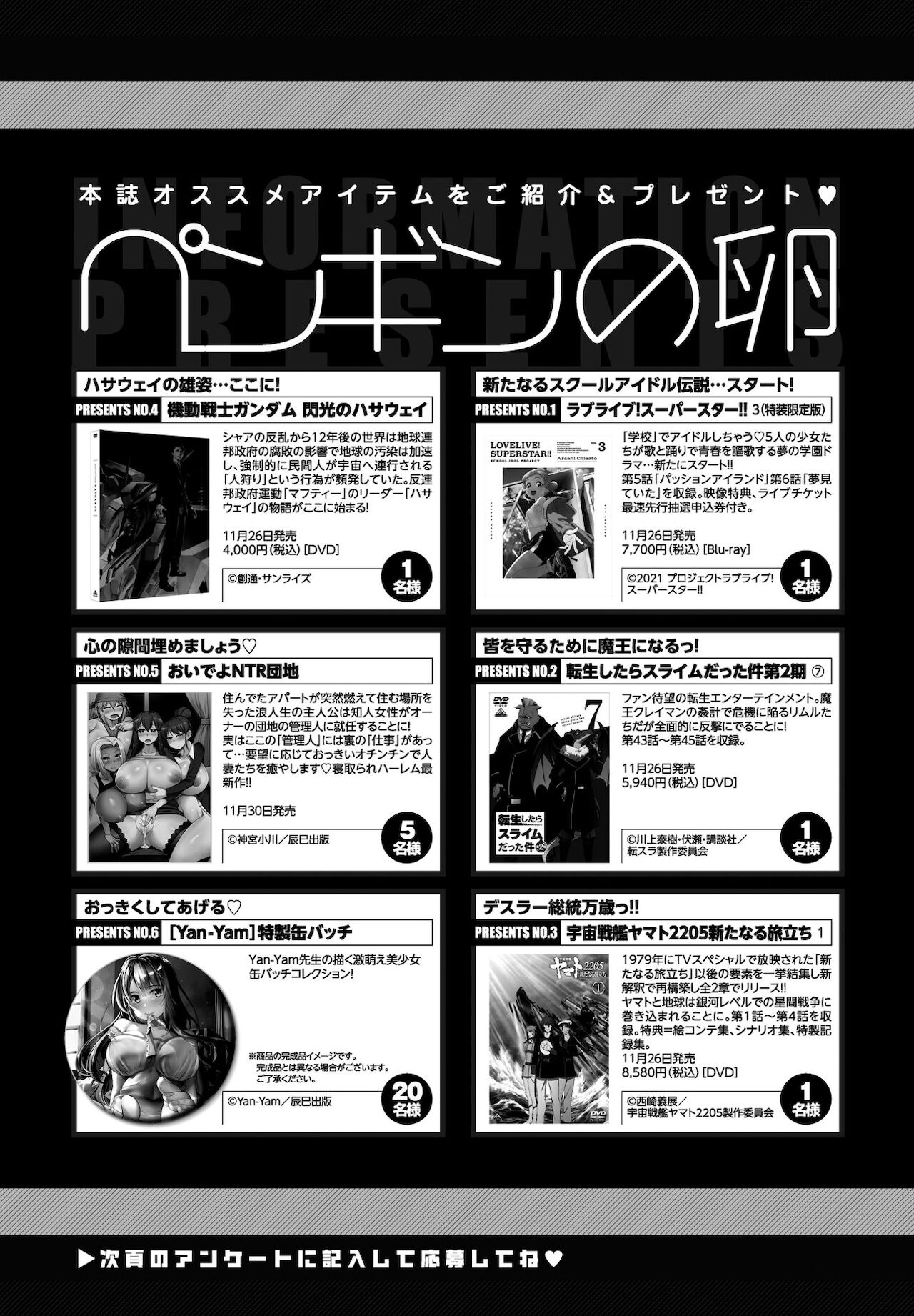 COMICペンギンクラブ 2021年12月号 [DL版]