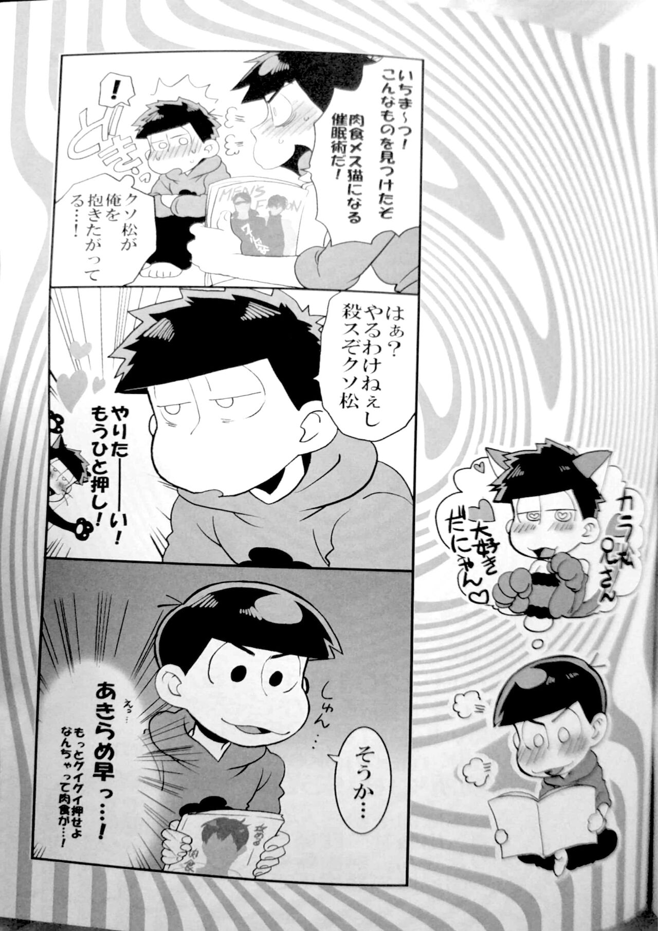 [6つ子の魂☆フォーエバー3] (皇帝みかど)] 催眠 (おそ松さん)