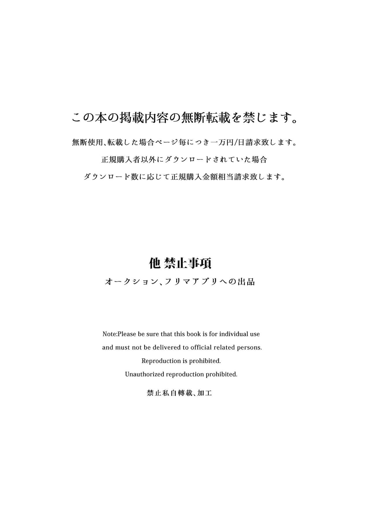 (C96) [ぶーち (ぶーち)] 夏のお嬢さんがゆきずりおまんこしてくれる [中国翻訳] [カラー化] [無修正] [DL版]