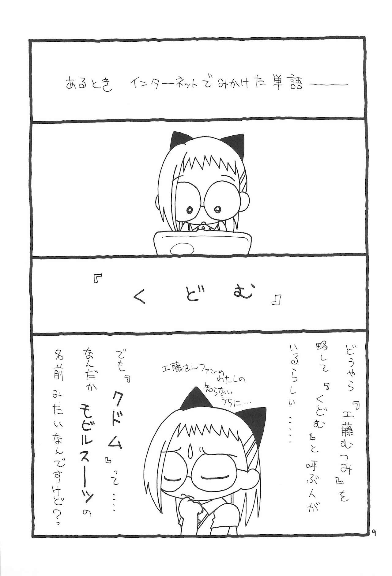 (C57) [ほげろー企画 (ほげろー)] おじゃまじょらヴらヴらヴ!!! (おジャ魔女どれみ)