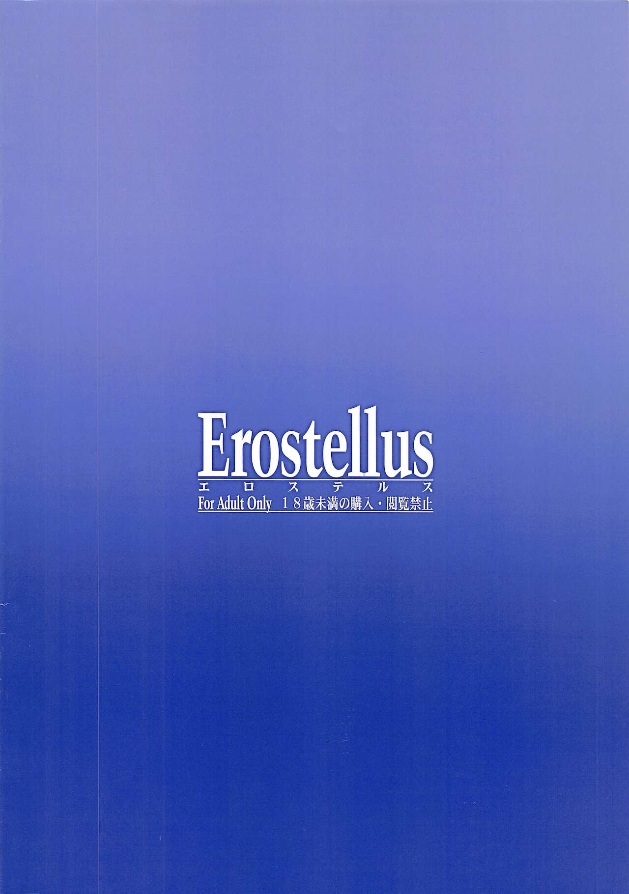 (僕らのラブライブ! 31) [Erostellus (Miel)] オーバーコネクト (ラブライブ! 虹ヶ咲学園スクールアイドル同好会)