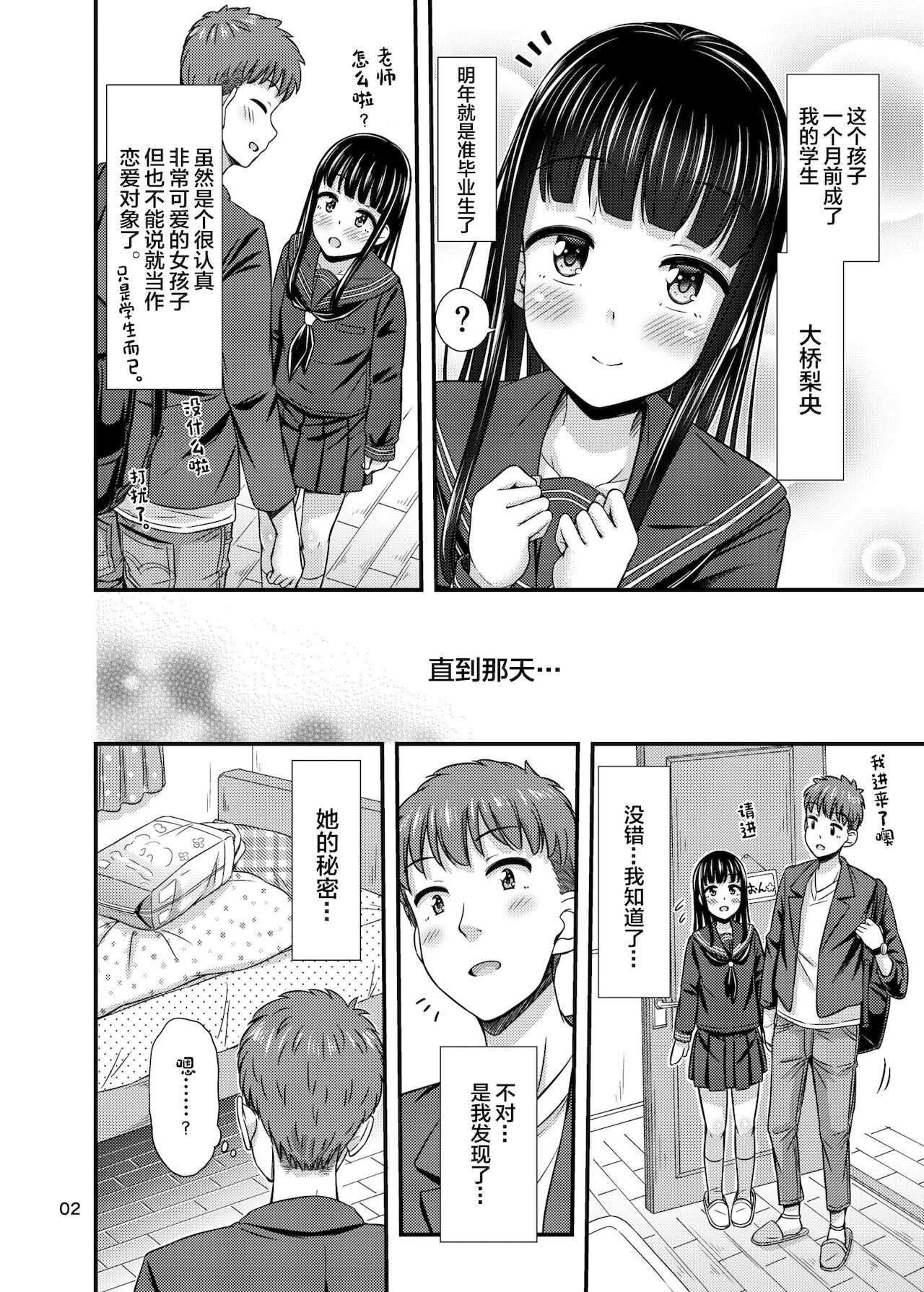 [「つ」がみっつ。 (つっつ)] 37.2℃のゆうわく。[中国翻訳] [DL版]