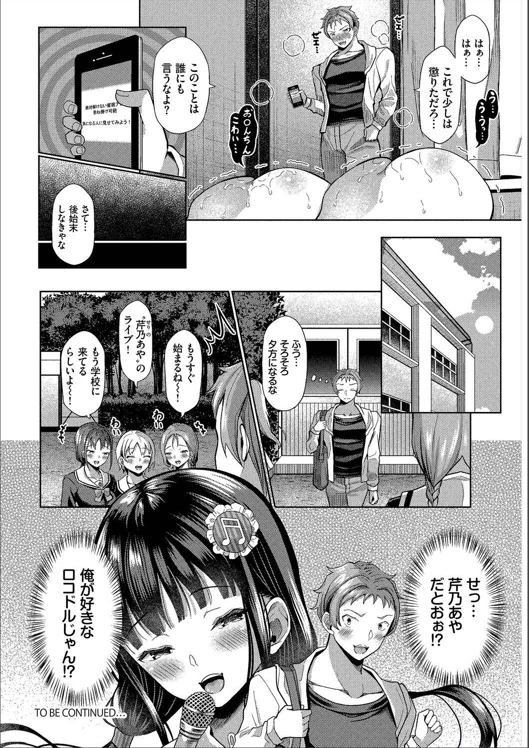 [はざくらさつき] 催眠アプリ〜いいなり女がチ×ポでイキまくり〜 完全版 [DL版]