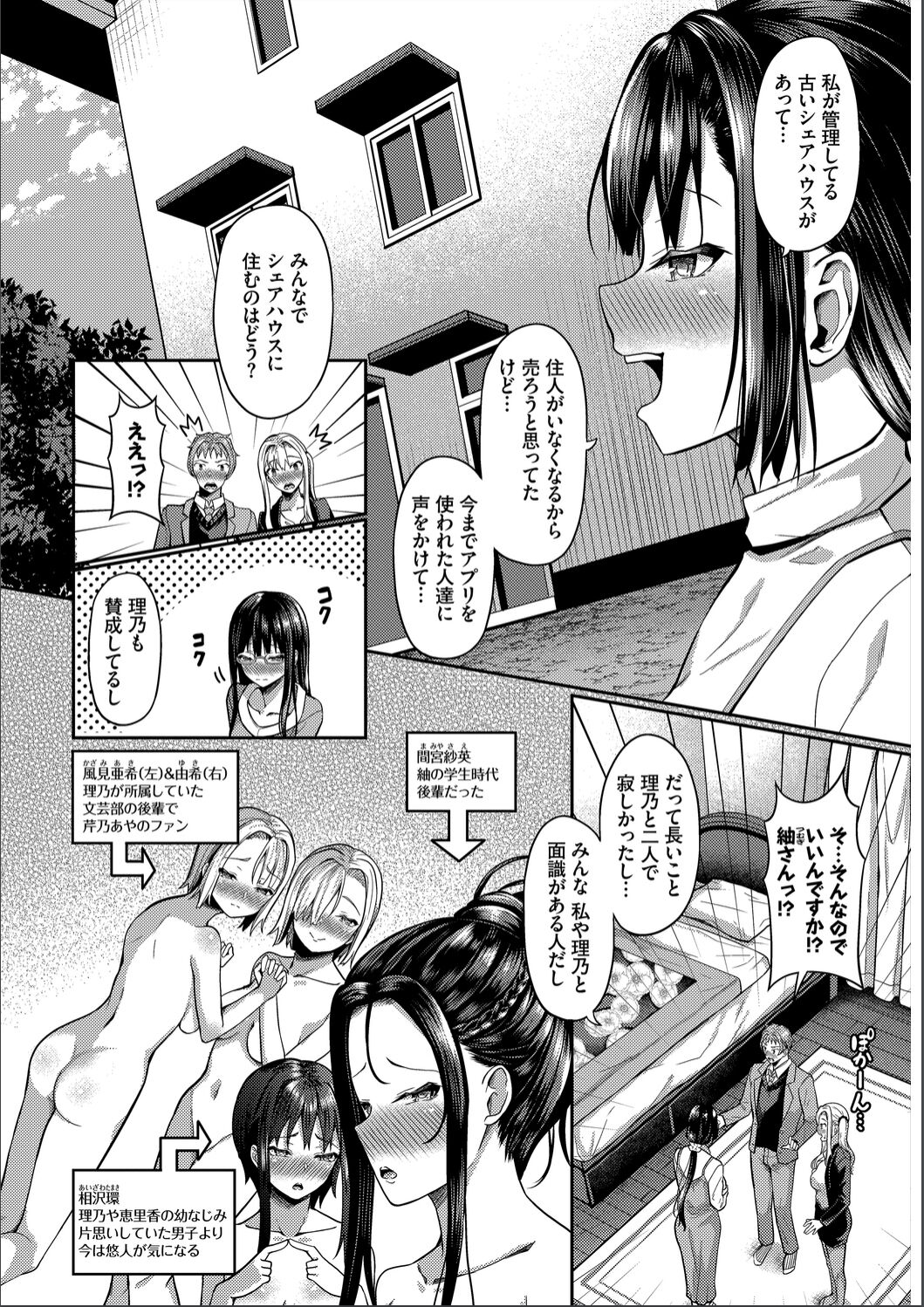 [はざくらさつき] 催眠アプリ〜いいなり女がチ×ポでイキまくり〜 完全版 [DL版]