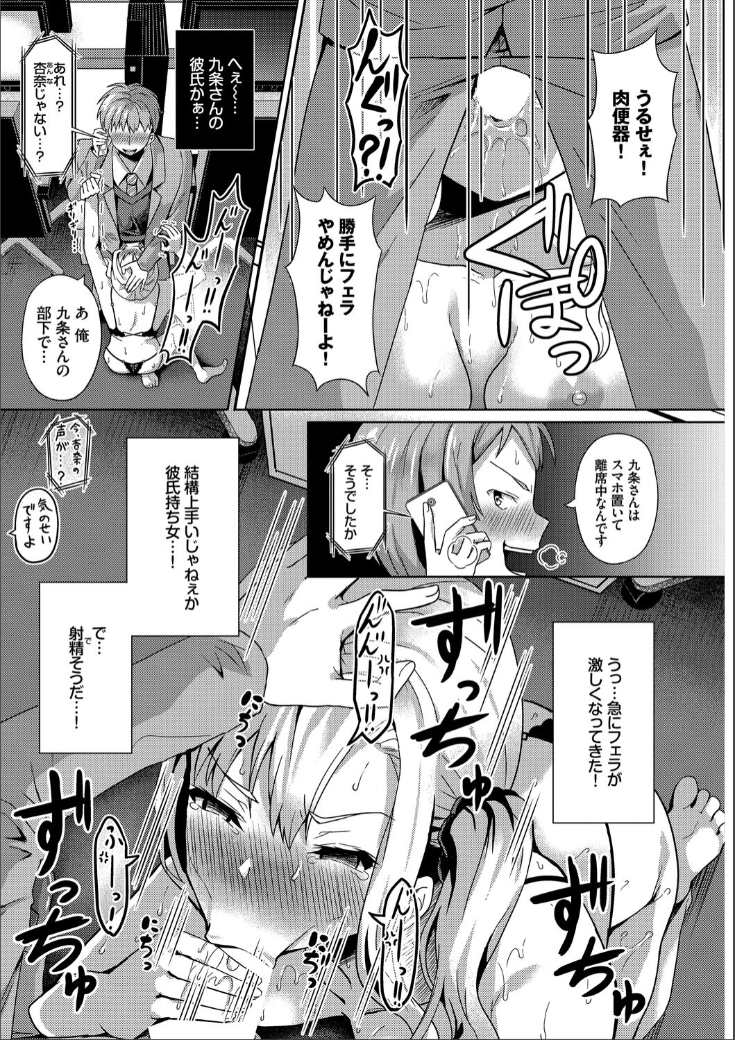 [はざくらさつき] 催眠アプリ〜いいなり女がチ×ポでイキまくり〜 完全版 [DL版]