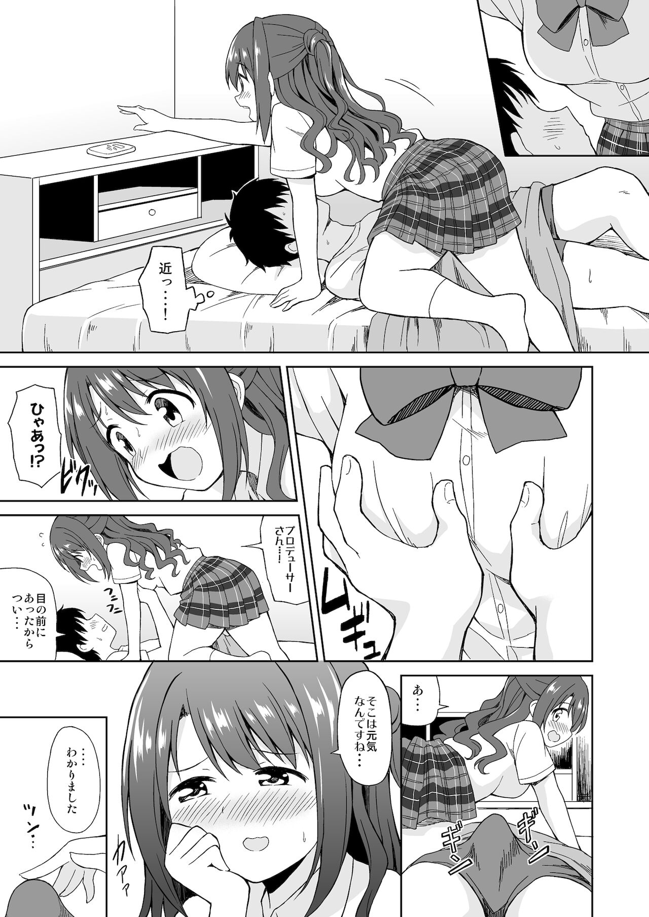 [デコスケ] 卯月のお見舞いえっち (アイドルマスター シンデレラガールズ)