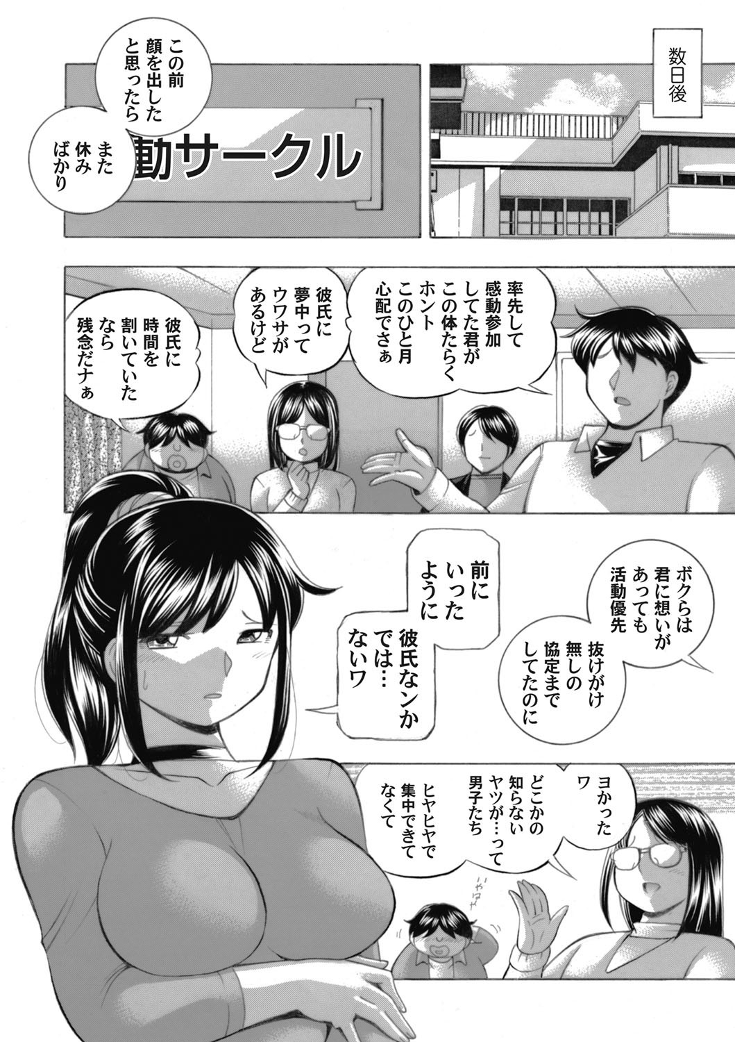 [中華なると] 女子大生裕香