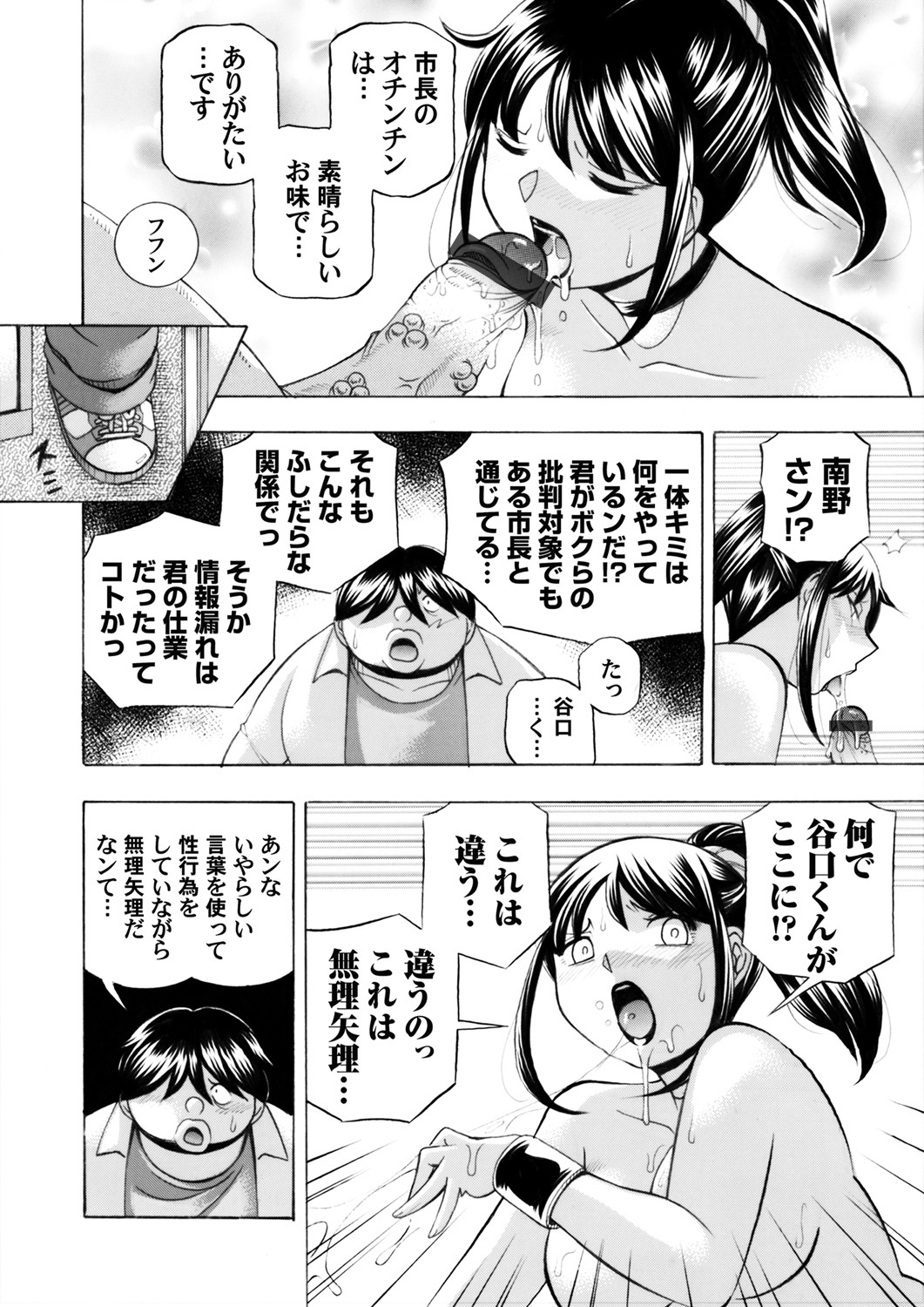 [中華なると] 女子大生裕香