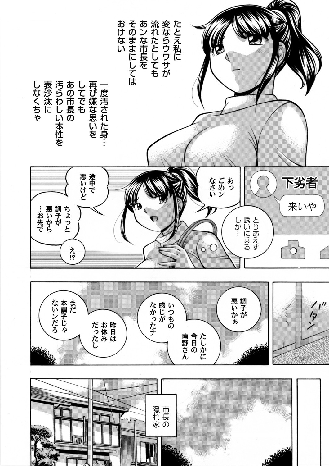 [中華なると] 女子大生裕香