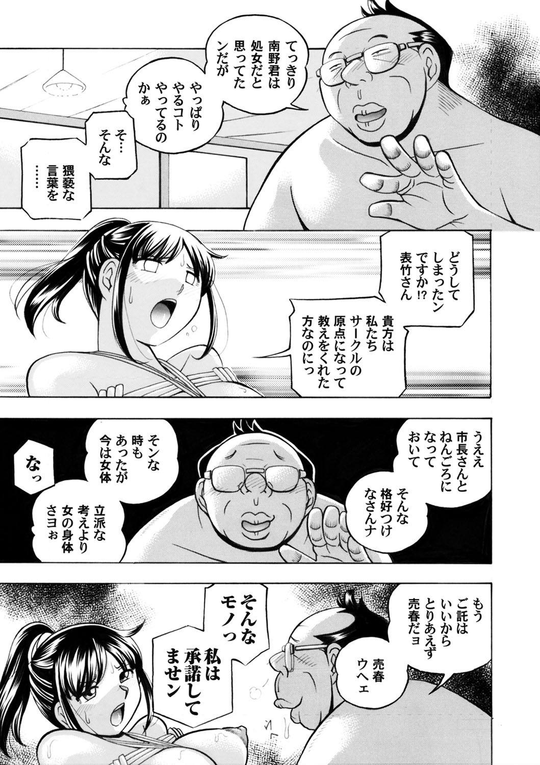 [中華なると] 女子大生裕香