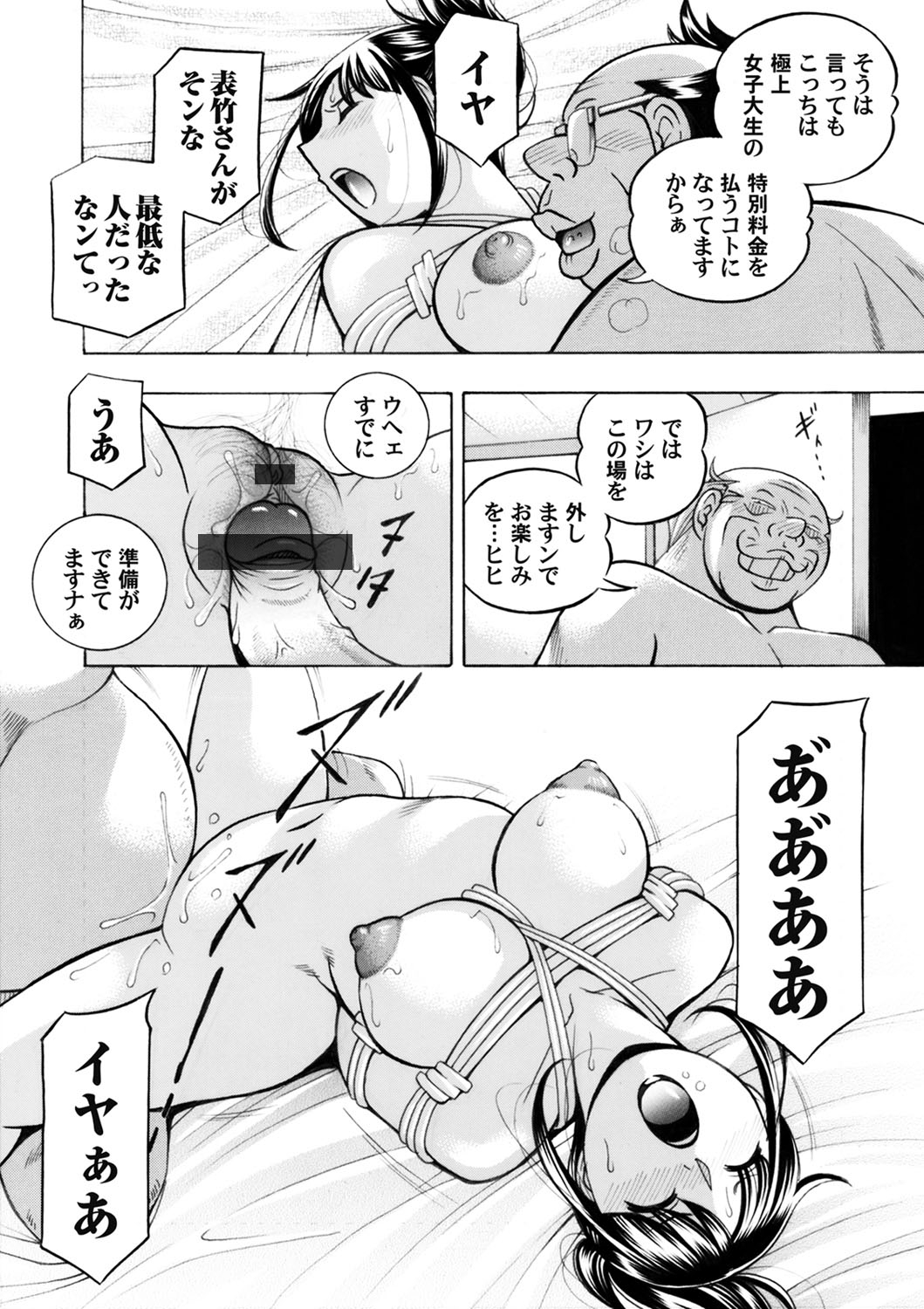 [中華なると] 女子大生裕香