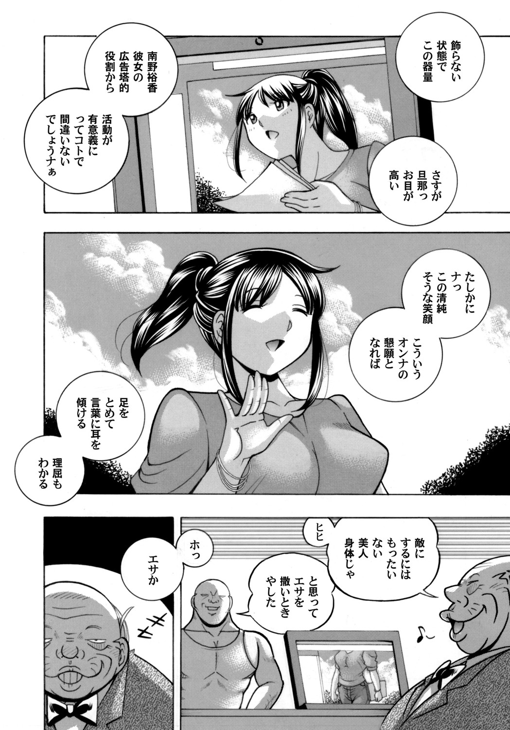 [中華なると] 女子大生裕香