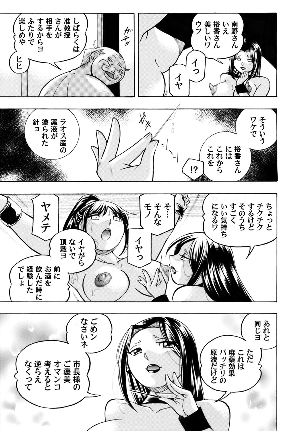 [中華なると] 女子大生裕香