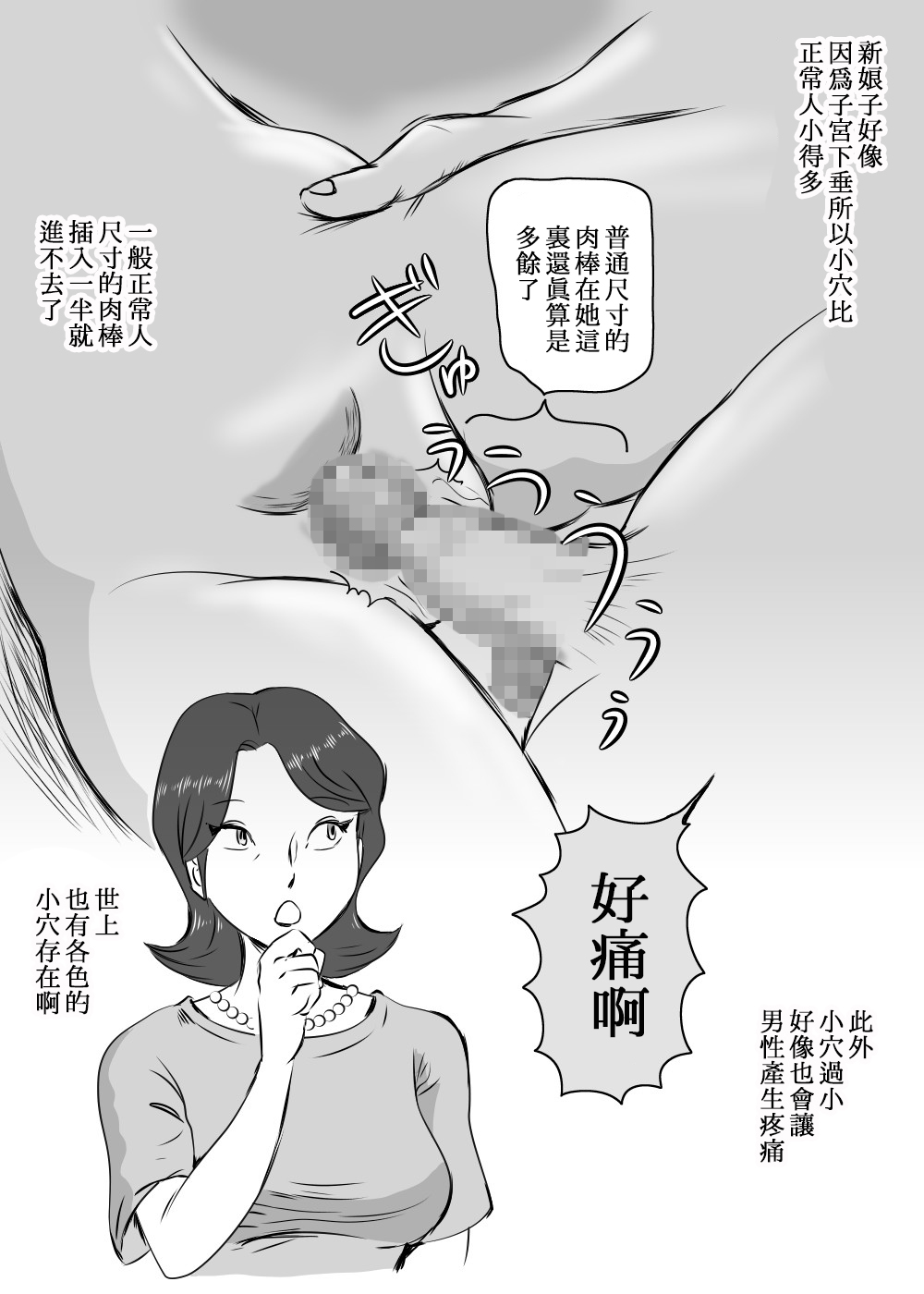 [桃尻ハッスル堂] お母さんと短小息子 [中国翻訳]