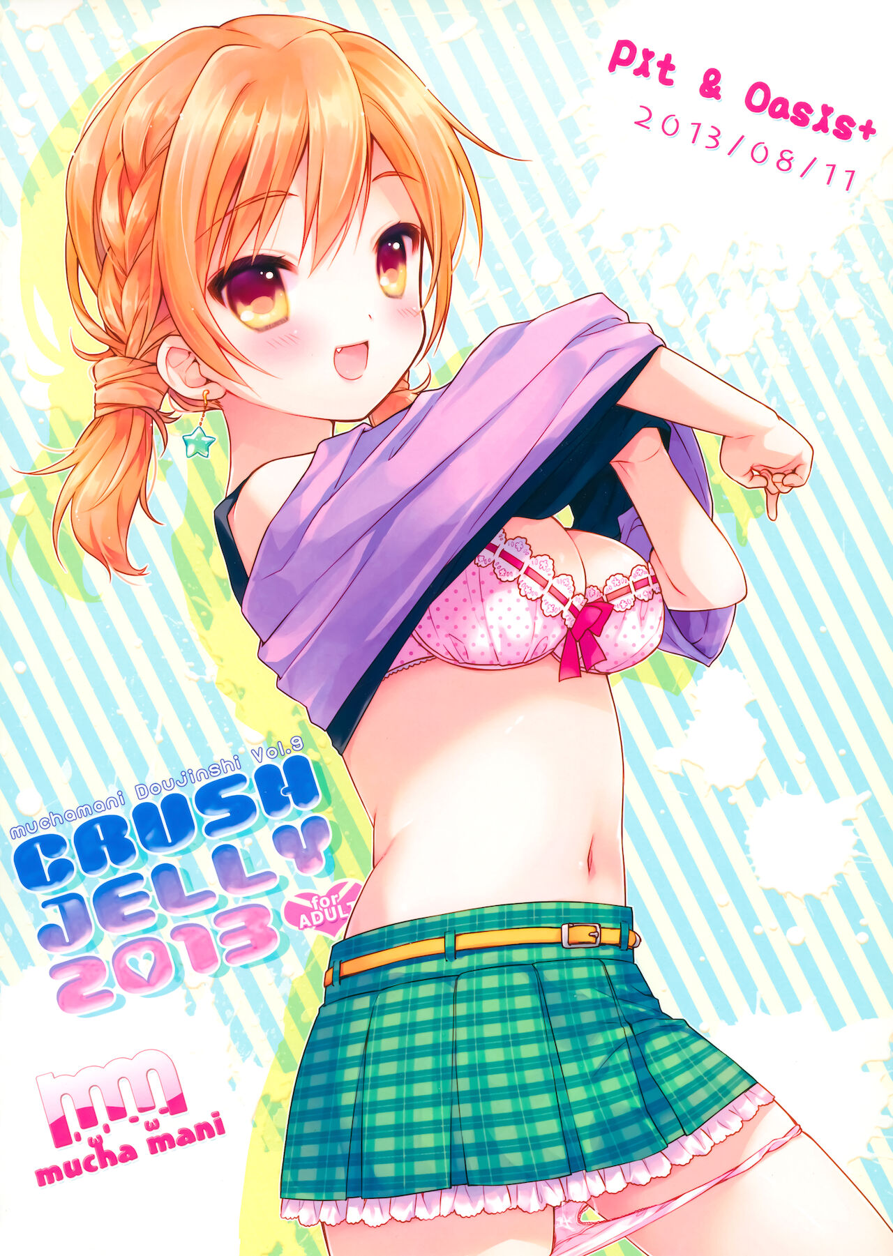 (C84) [Pit、Oasis+ (ぴよ寺むちゃ、うさ城まに)] CRUSH JELLY 2013