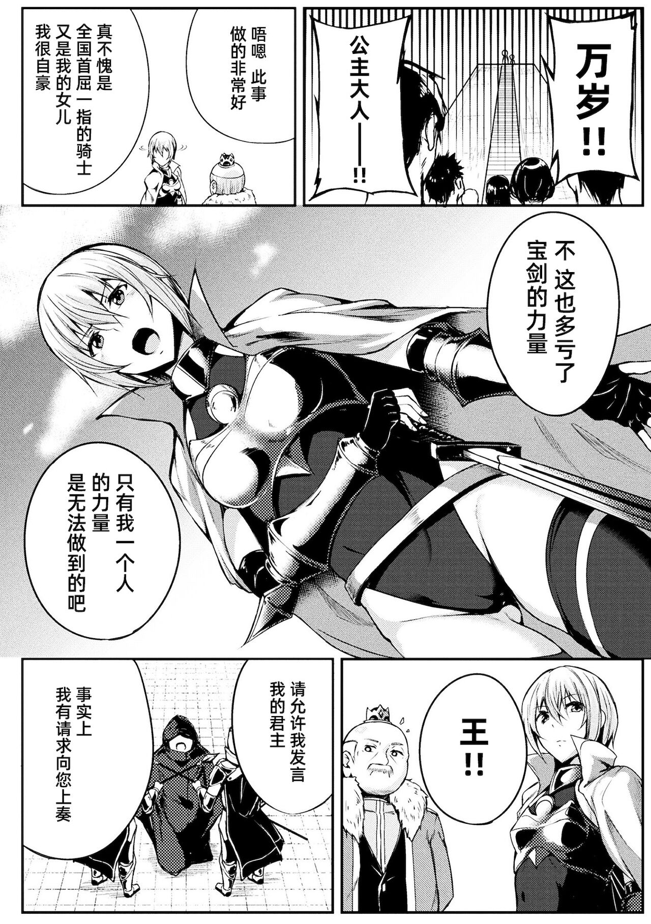 [みかわや] 巨蟲の罠 (二次元コミックマガジン オークのための女騎士対策マニュアル Vol.3) [中国翻訳]