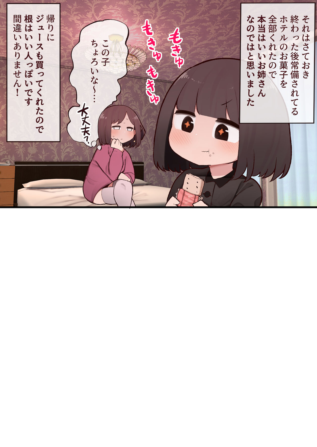 [ももも] ふたなりに貪り尽くされる無知っ娘JS