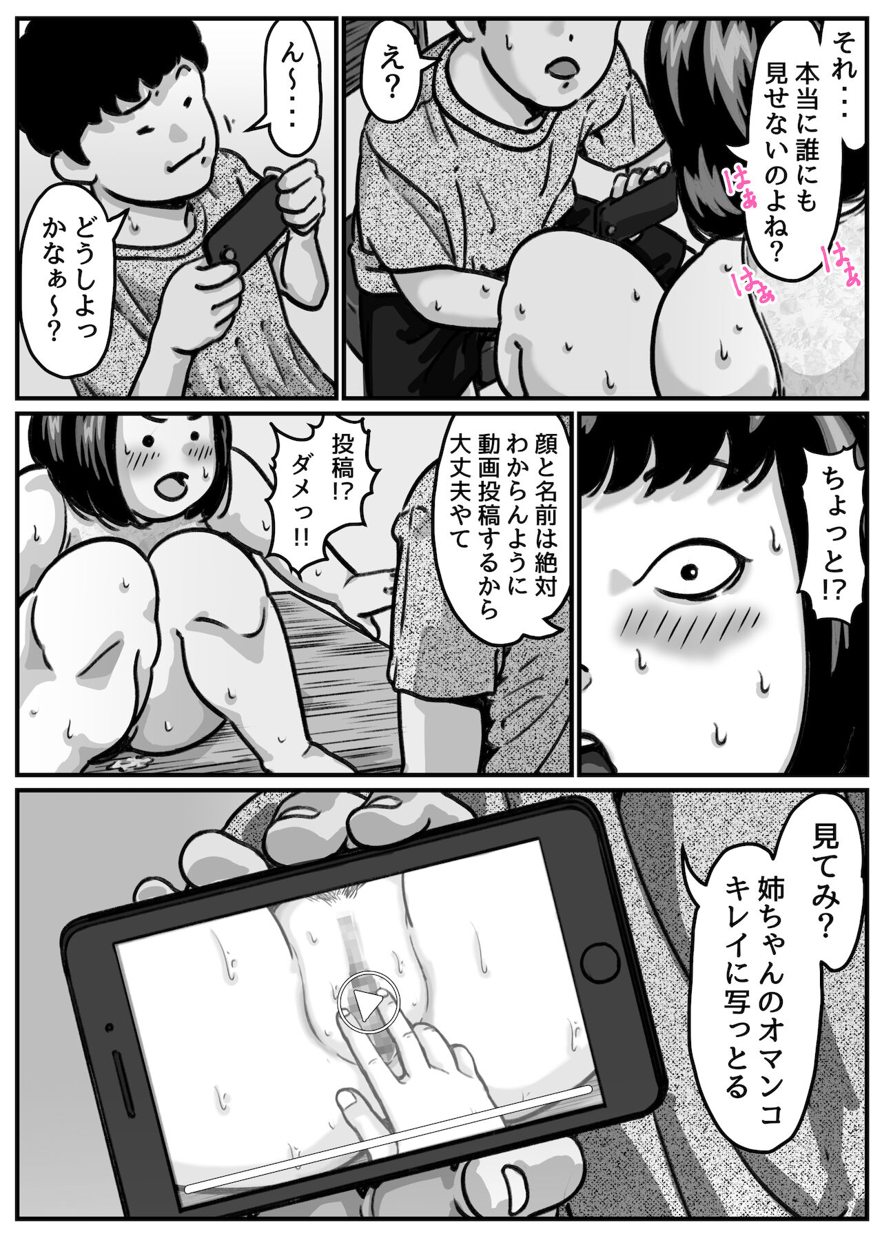 両腕が使えなくなったら弟が調子に乗りだした! part5