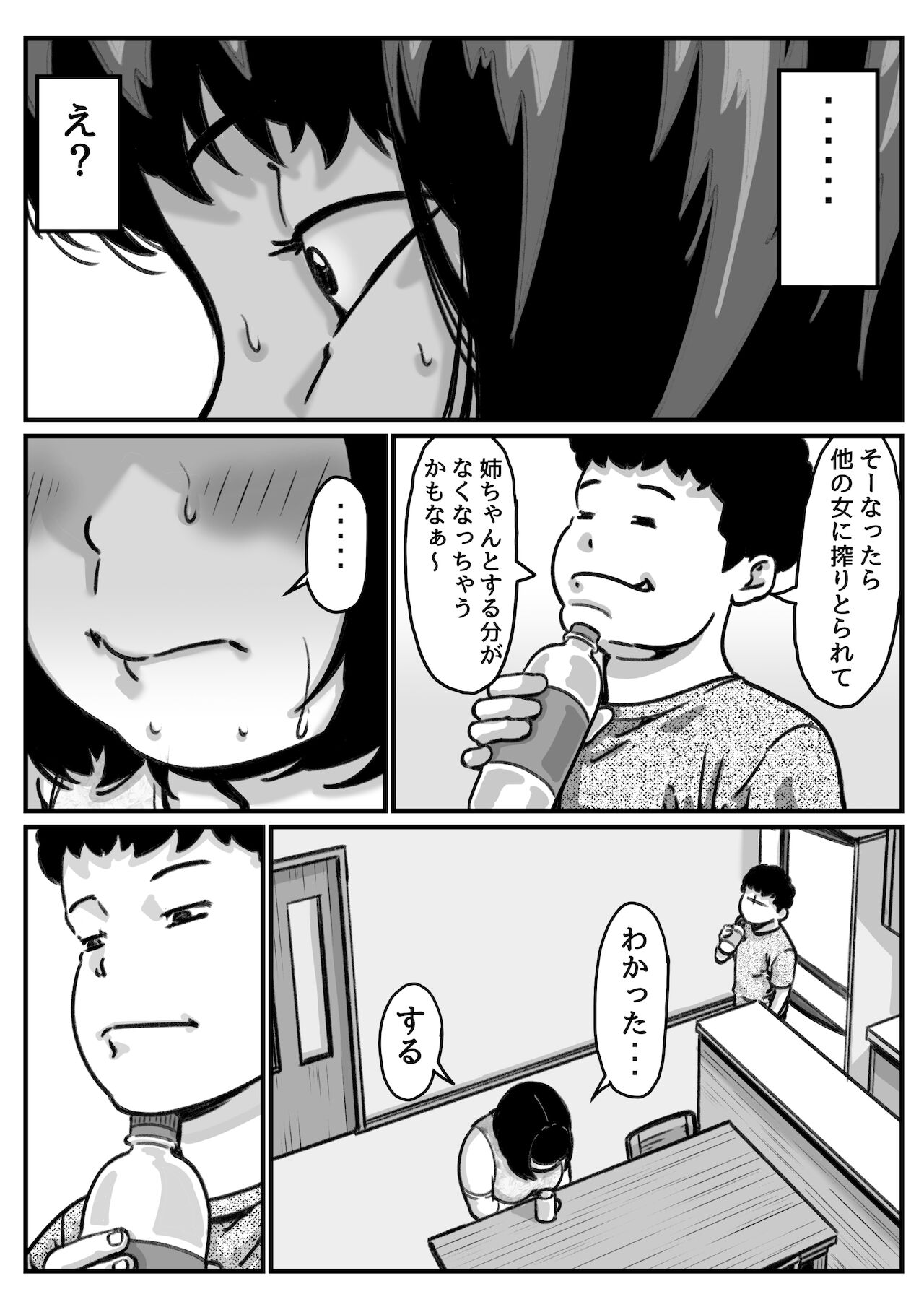 両腕が使えなくなったら弟が調子に乗りだした! part5