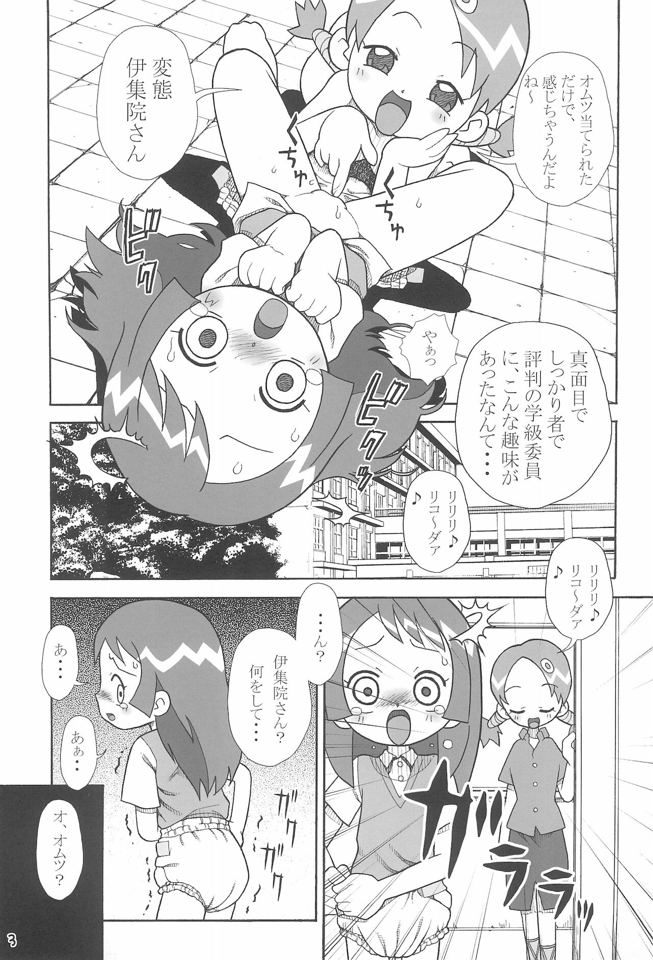 [失神中毒 (あゆみ徹, いトう, ねこ軍曹)] 優等生の伊集院さんがっ!! (おジャ魔女どれみ)