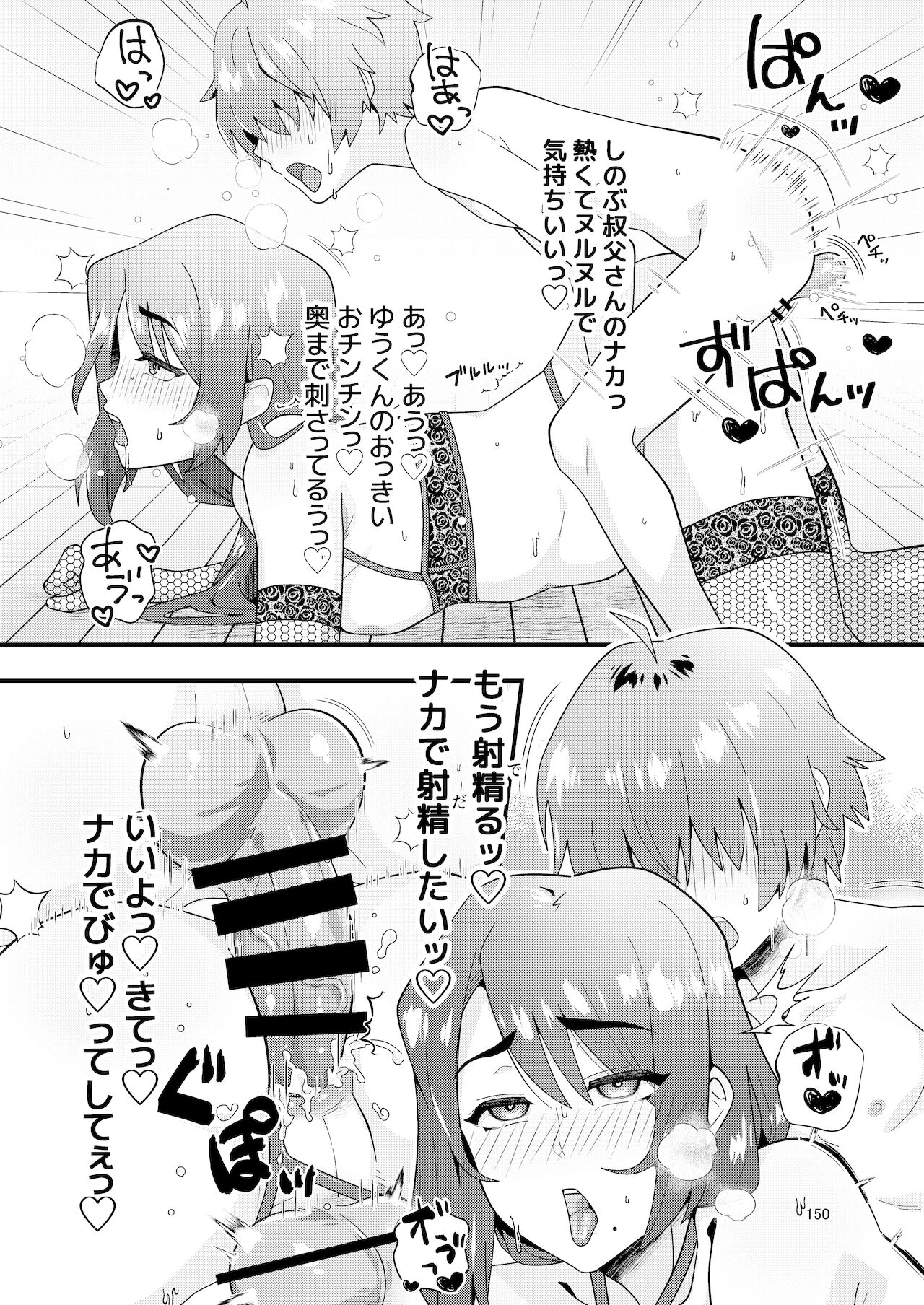 (ふたけっと17.5) [破壊大帝国 (よろず)] シーメール&メス男子合同誌 SHEMALE C 's HAVEN2