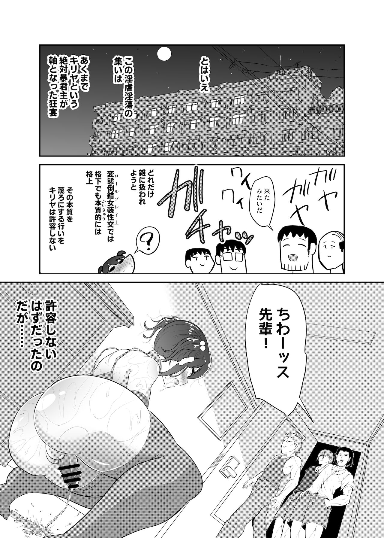 [ハイパー放牧場 (ヒツジンクス)] 成敗!!パワハラ変態マゾカマ上司