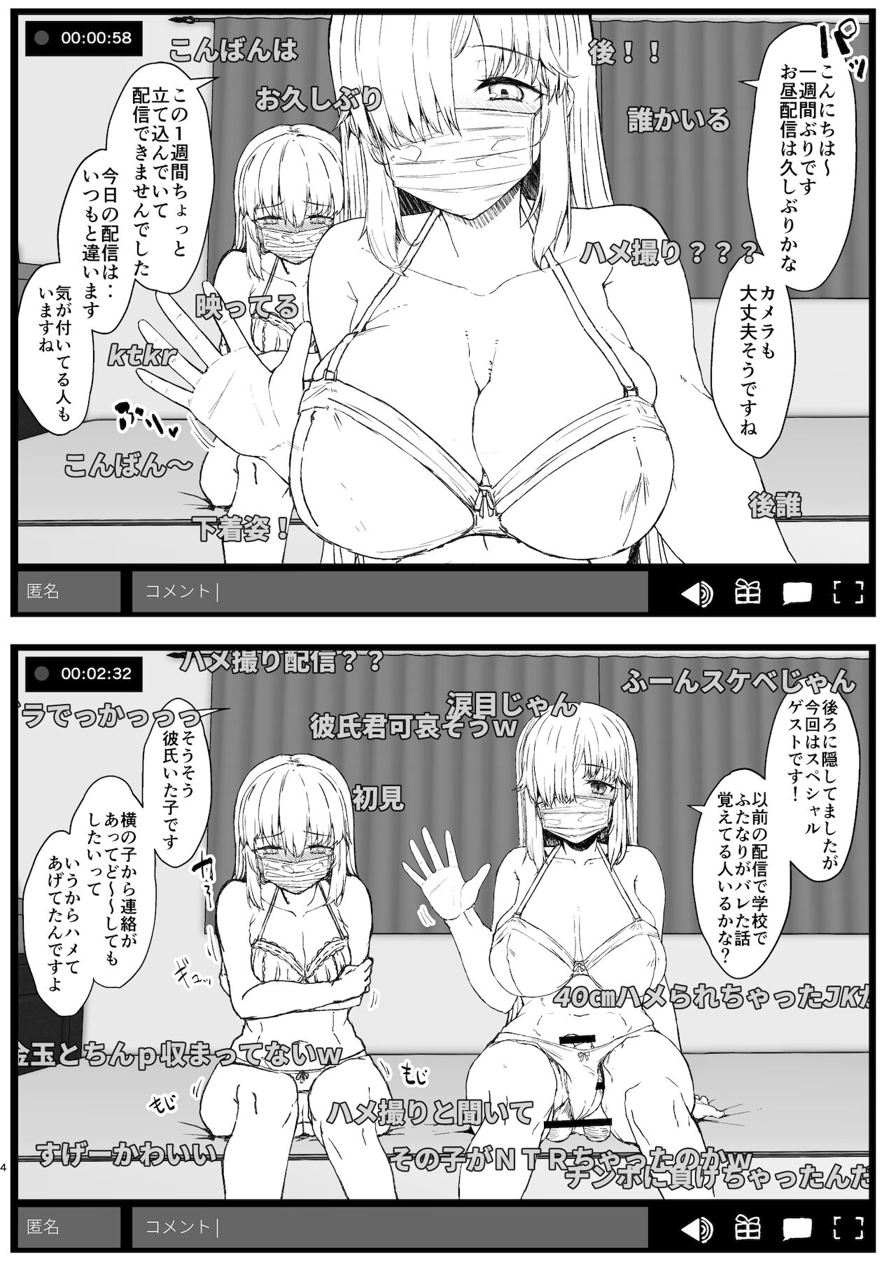 ふた娘に悪戯しちゃいけません ハメ撮り配信編