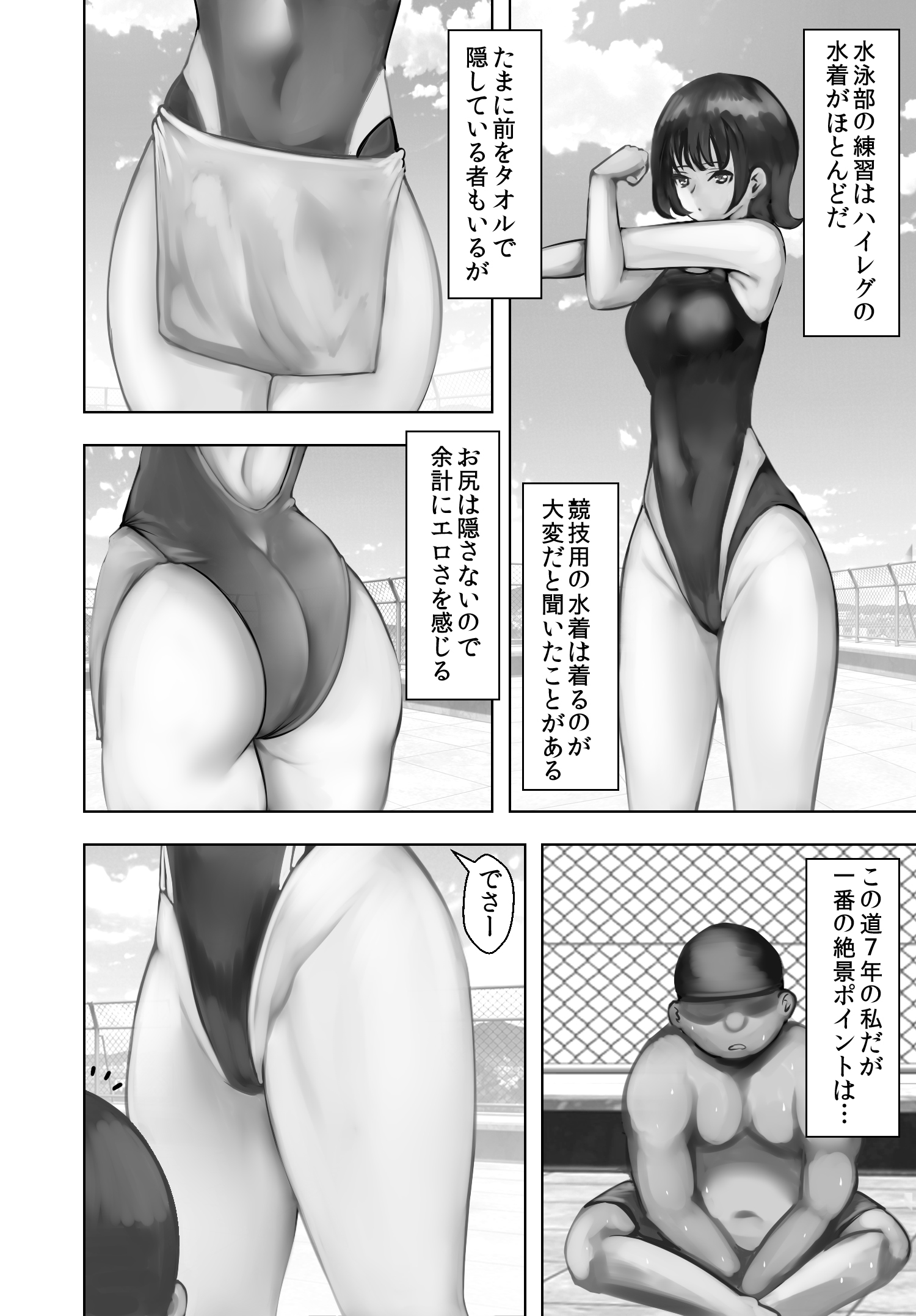 プールサイド王子さん