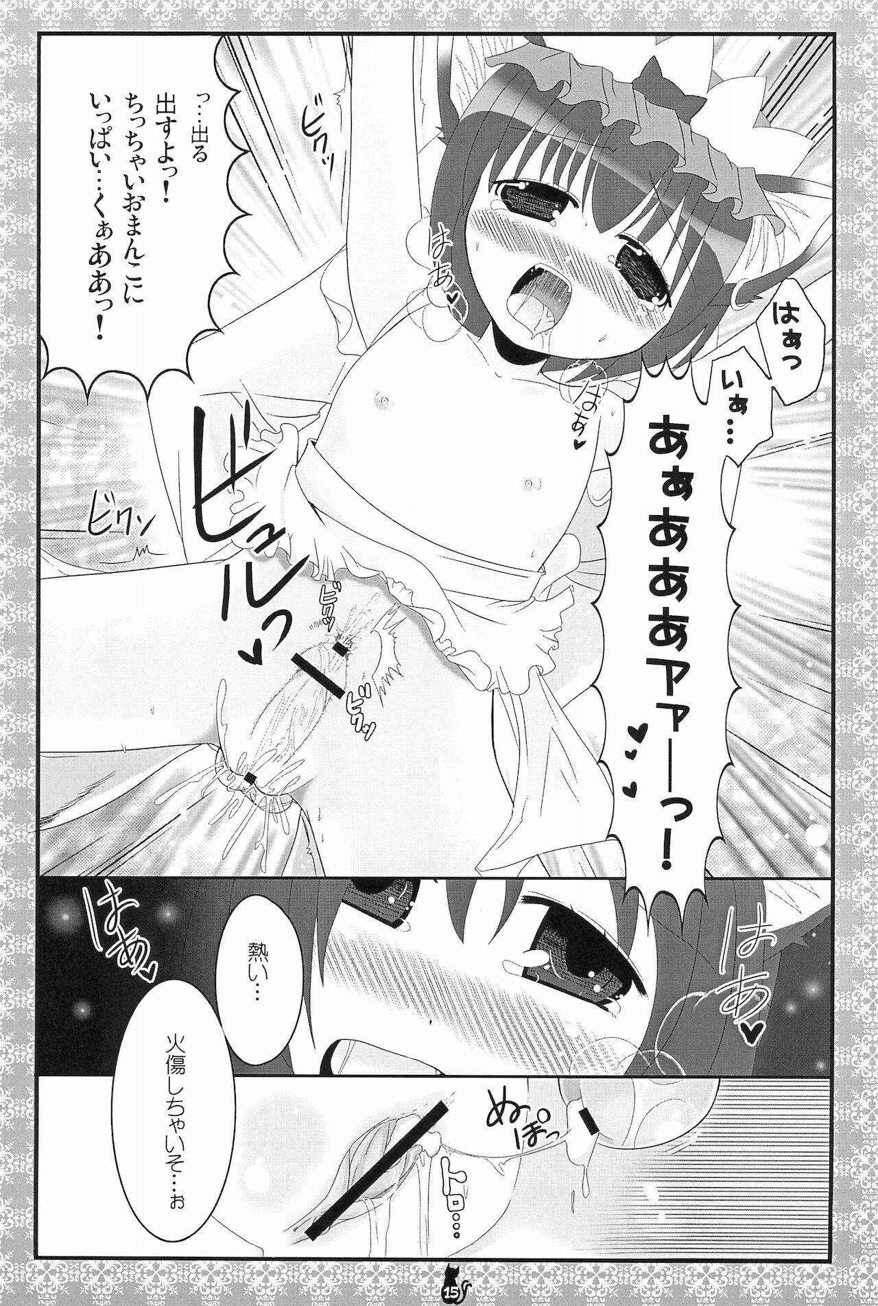 (例大祭6) [にゃー。とひだまり (上下右左)] 喫茶橙 オレンジスゥイーツ(笑) (東方Project)