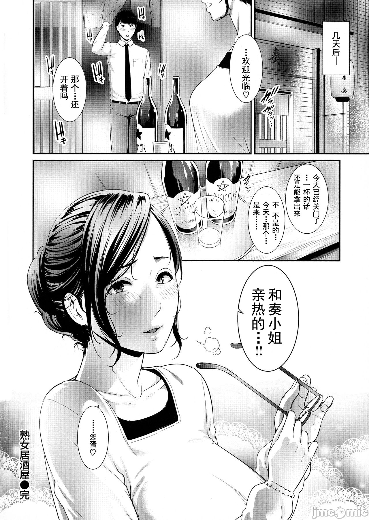 [gonza] 恋する美熟女たち [中国翻訳]