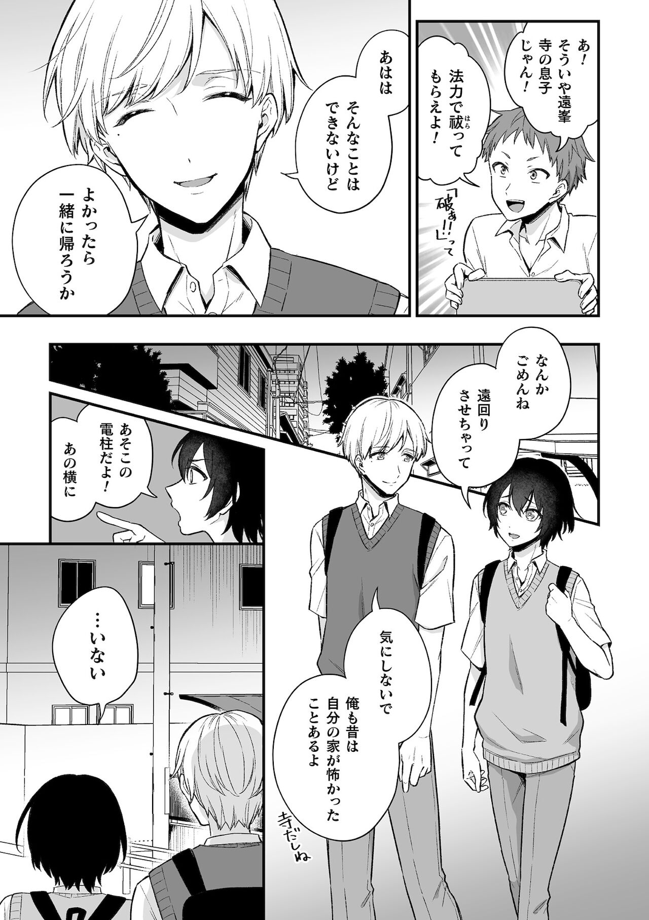 [六々びん]淫霊体験1話～金縛りで動けないまま犯された話～