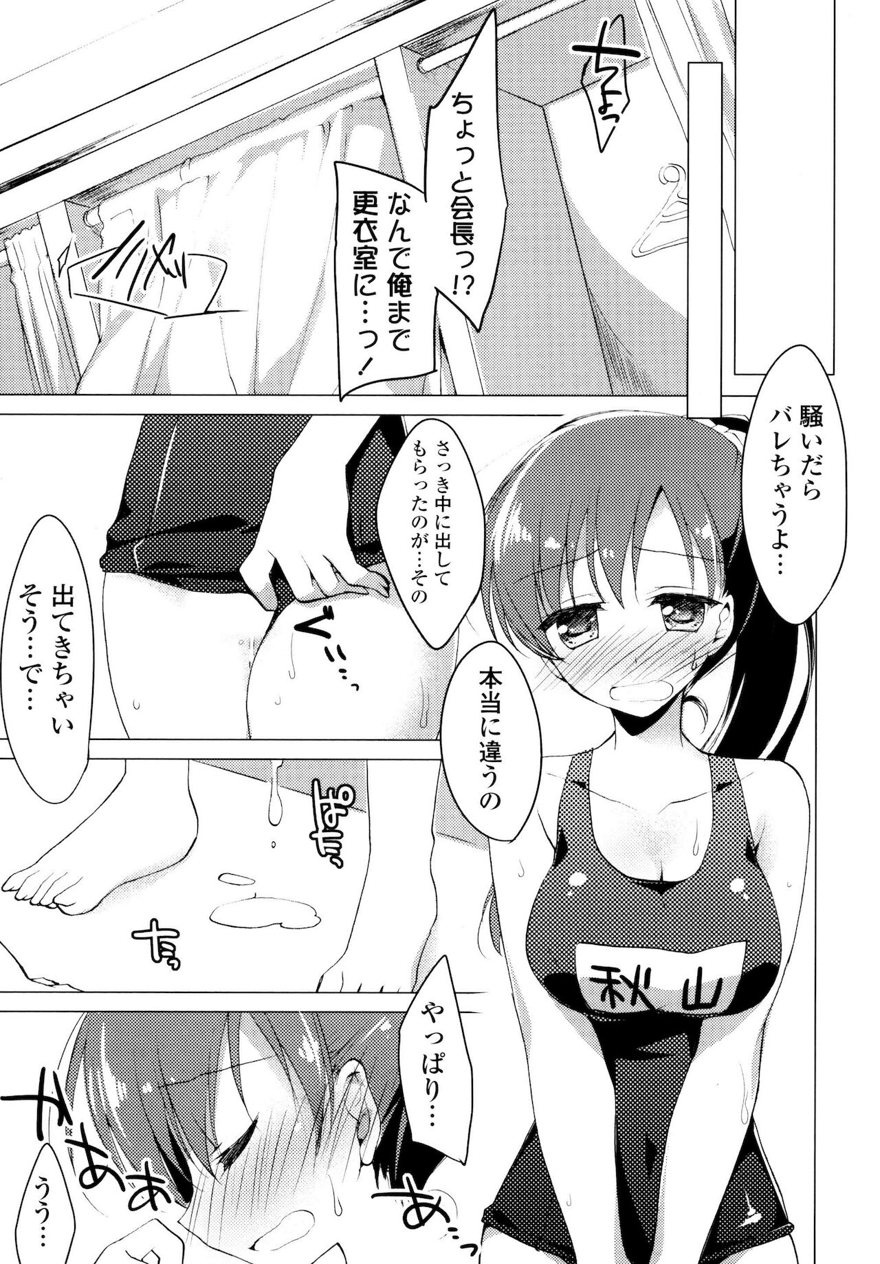 [もとみやみつき] ヒメゴト♥スイッチ