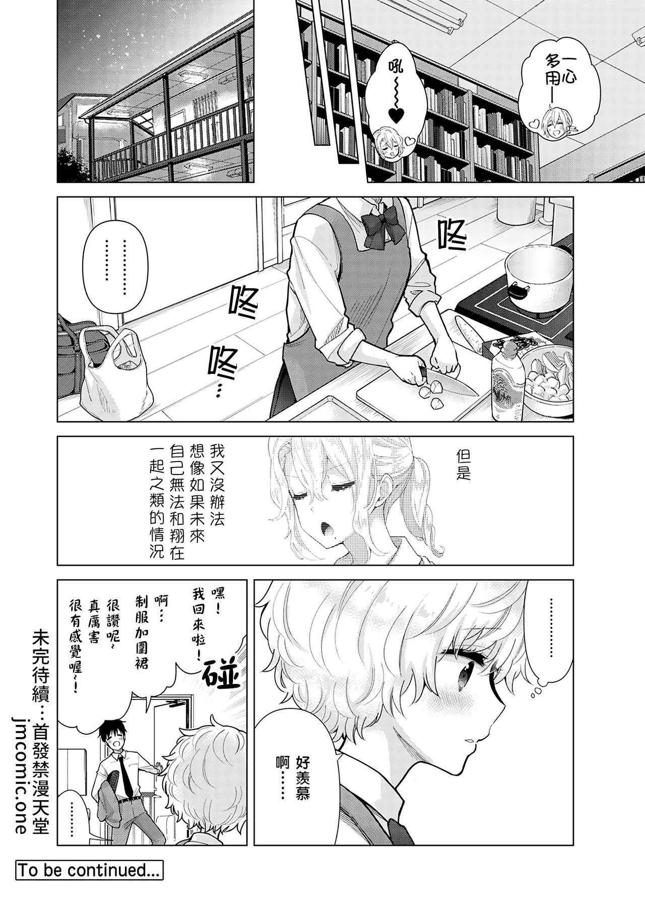 [シイナ] ノラネコ少女との暮らしかた 第22-30話 [中国翻訳]