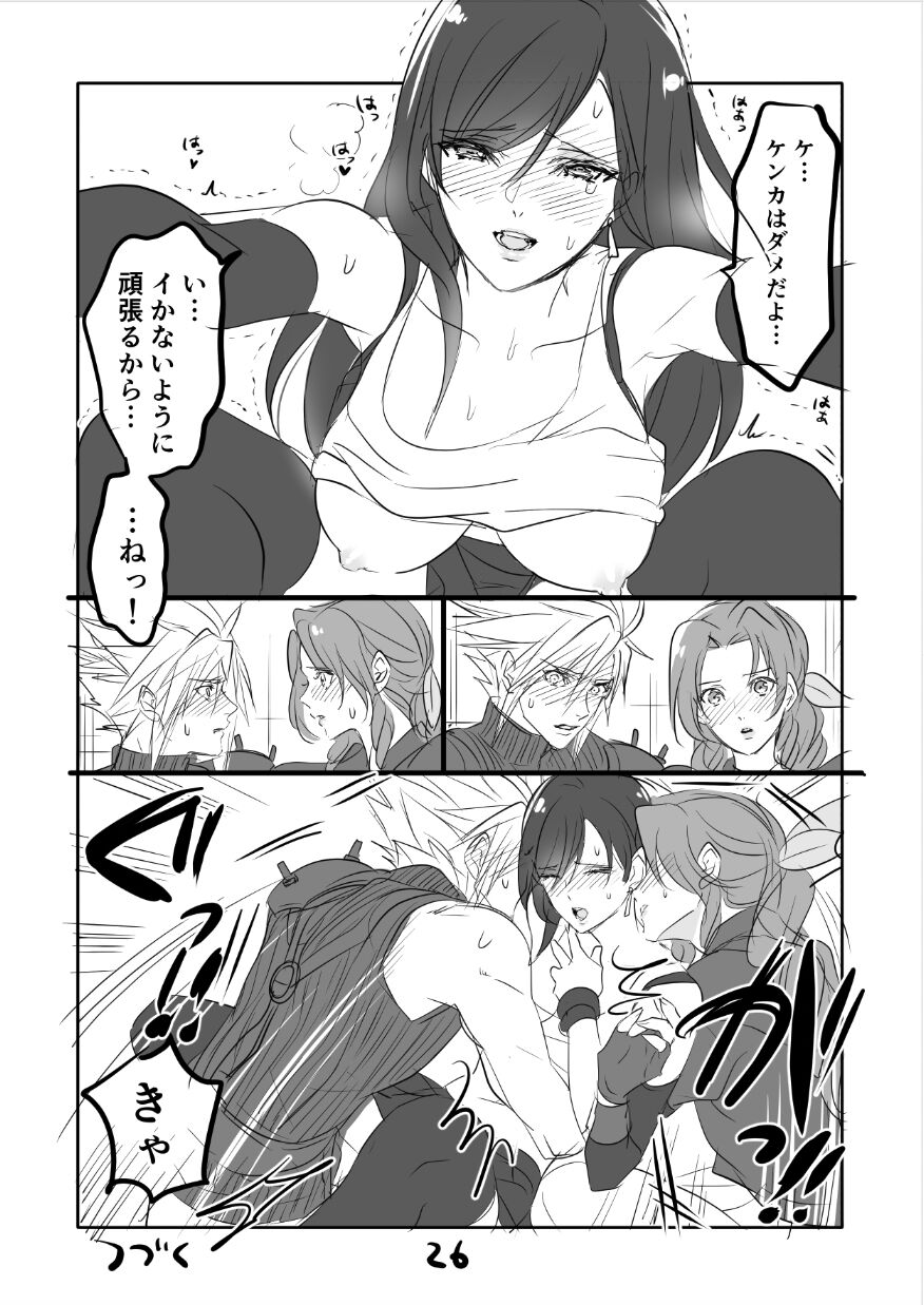 たくみなむち 同人