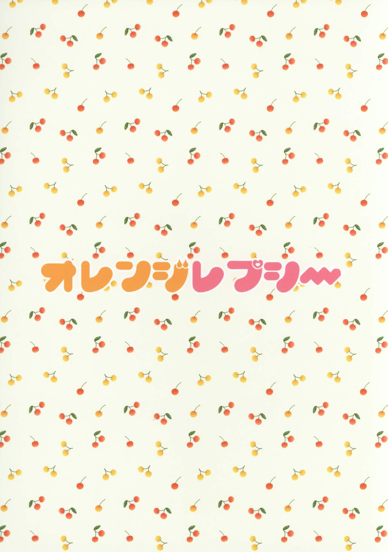 [オレンジレプシー (ここな海優)] 童貞(笑)なんかに敗けるわけがない