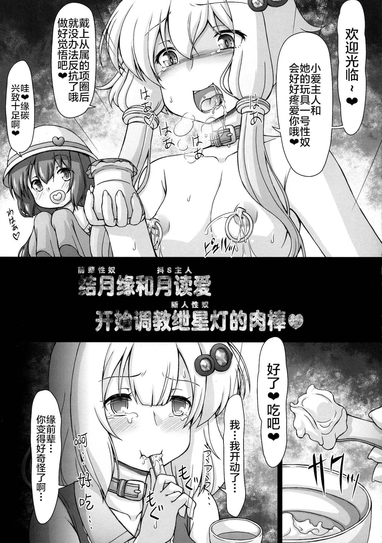 (C94) [サークルENERGY (新春夏秋冬)] ゆかり珍あかり珍パラダイス (VOICEROID) [中国翻訳]