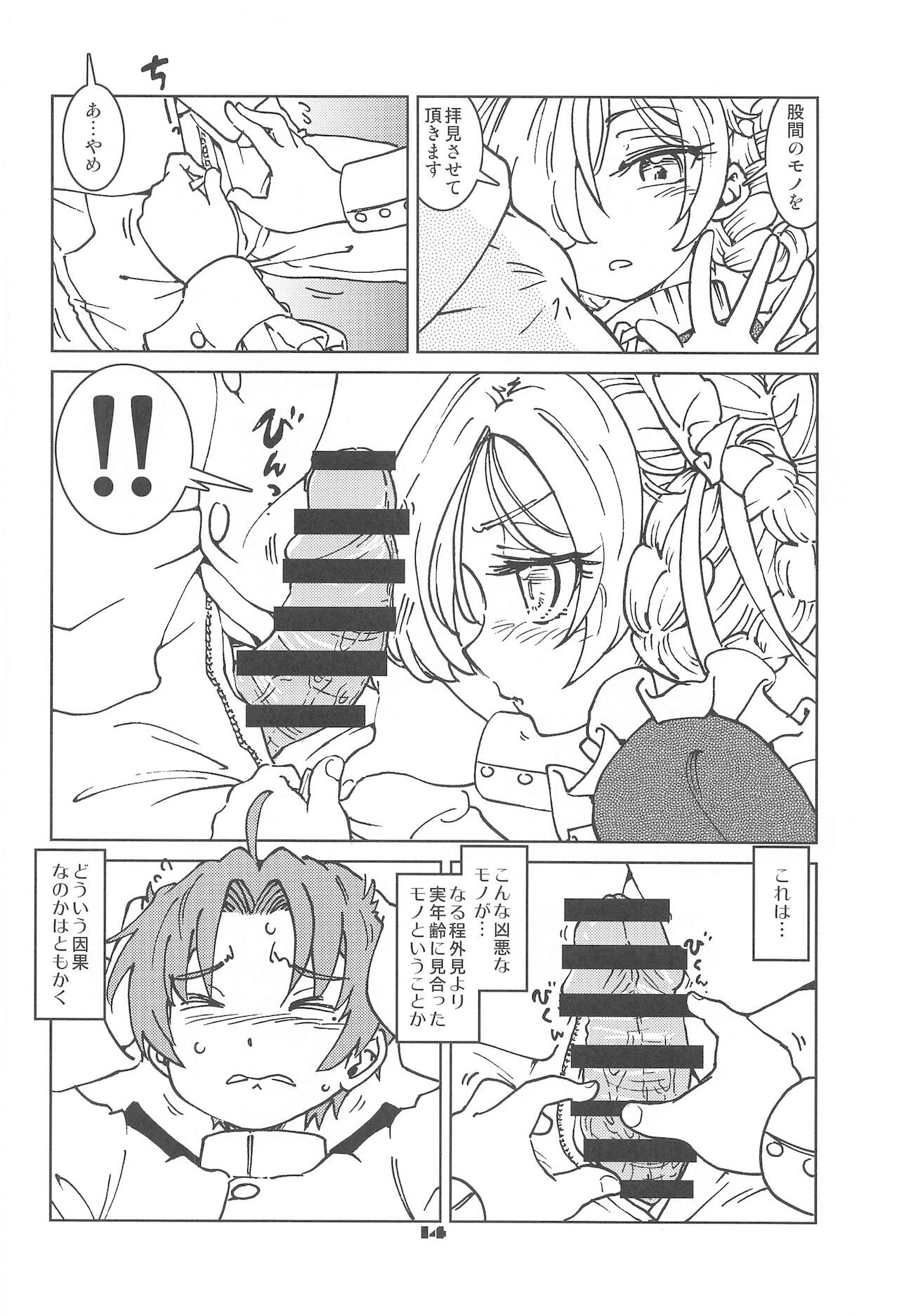 [まだ子屋 (まだ子)] 辺境泊地の有能秘書 (アズールレーン)