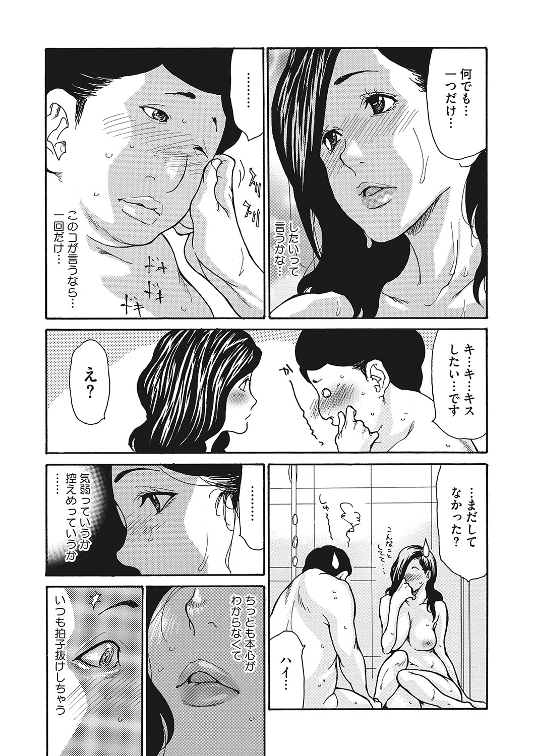 [葵ヒトリ] 疼く女上司を舐め寝取り【FANZA限定特装版】 [DL版]