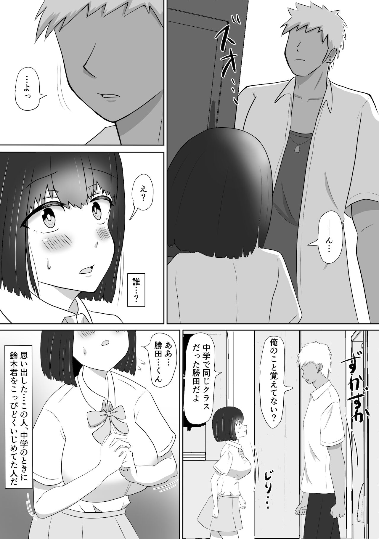 [ソーラーぱぷりか]いじめっ子のしかえし