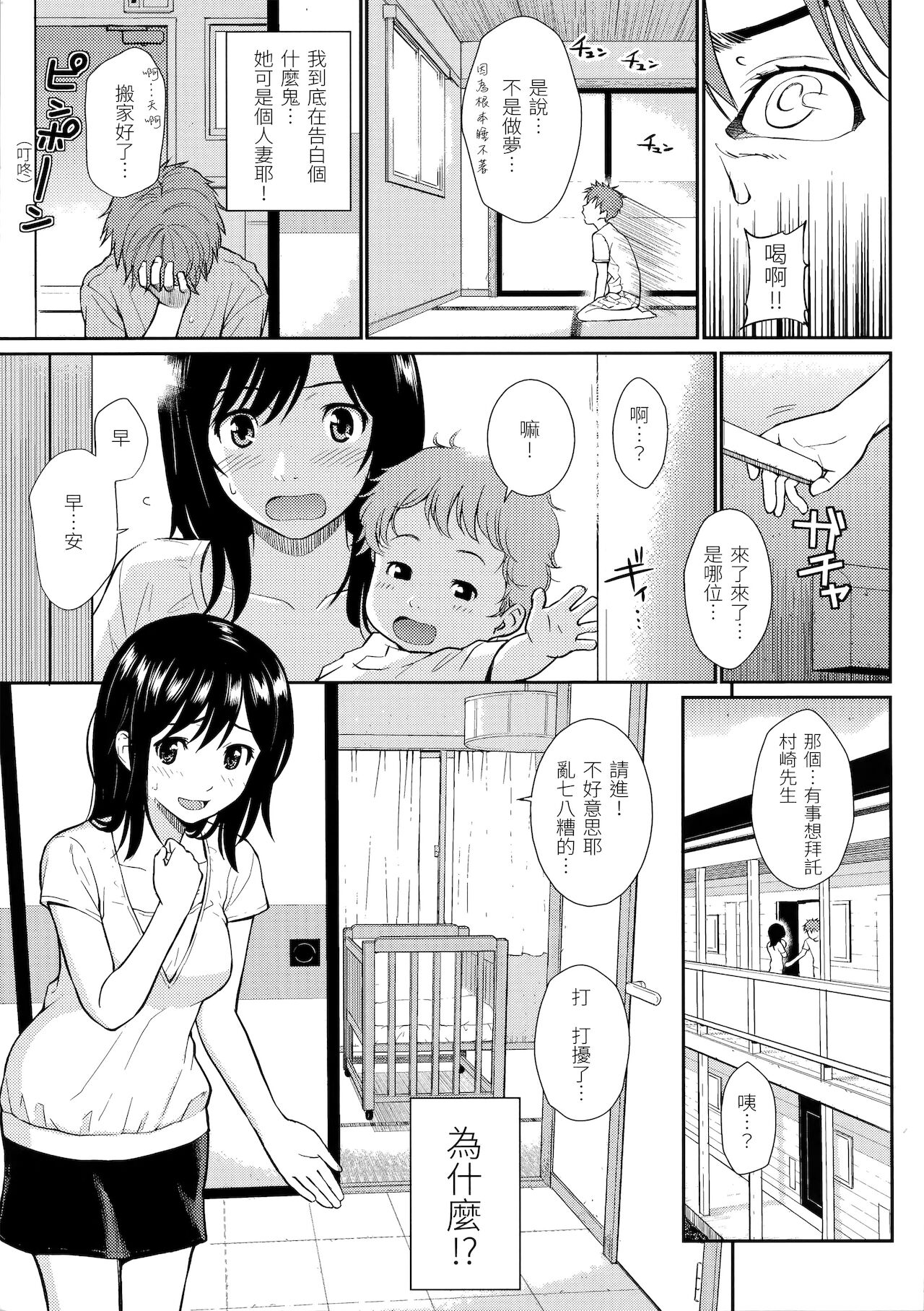 [ホムンクルス] はじらいブレイク [中国翻訳]