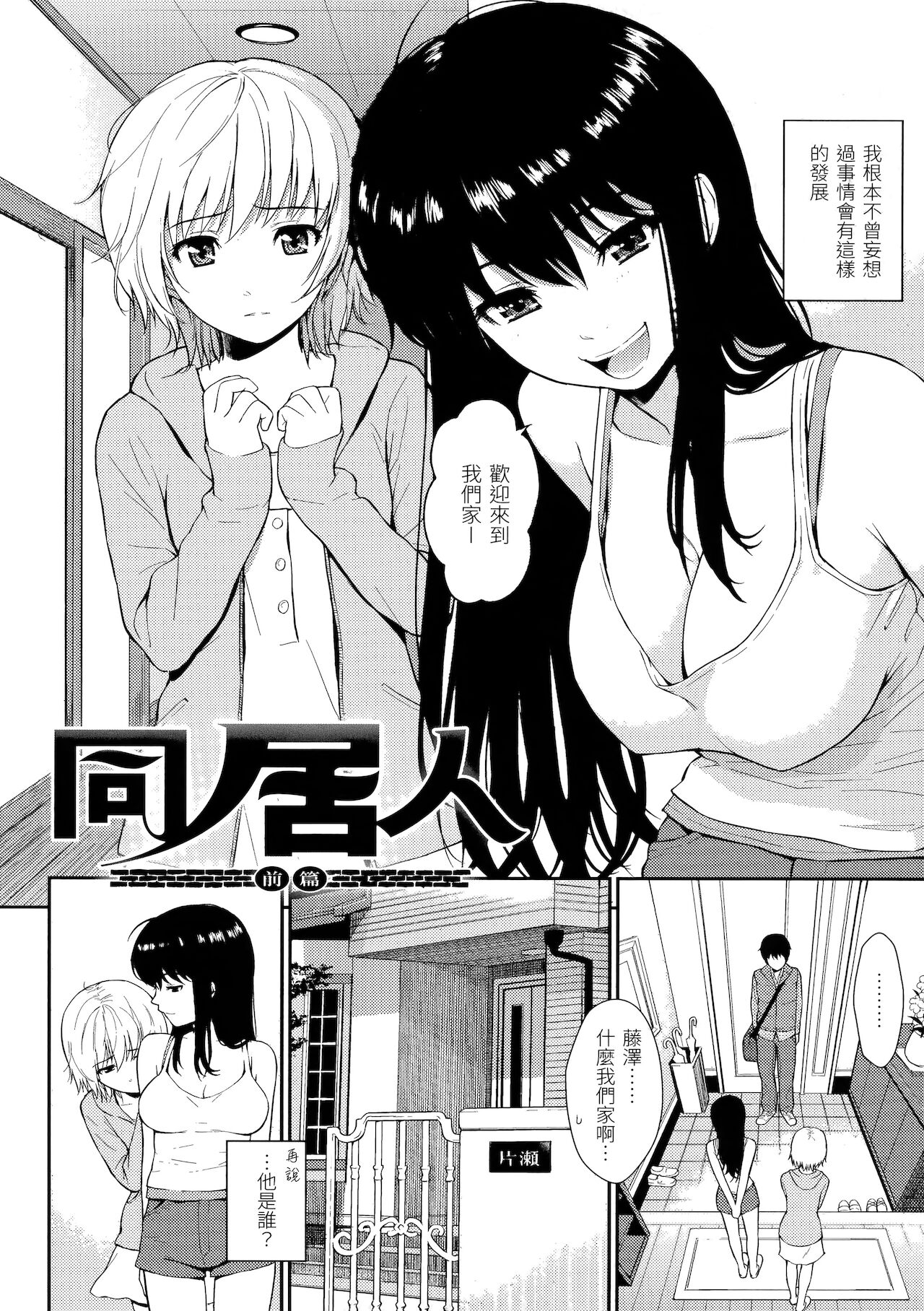 [ホムンクルス] はじらいブレイク [中国翻訳]